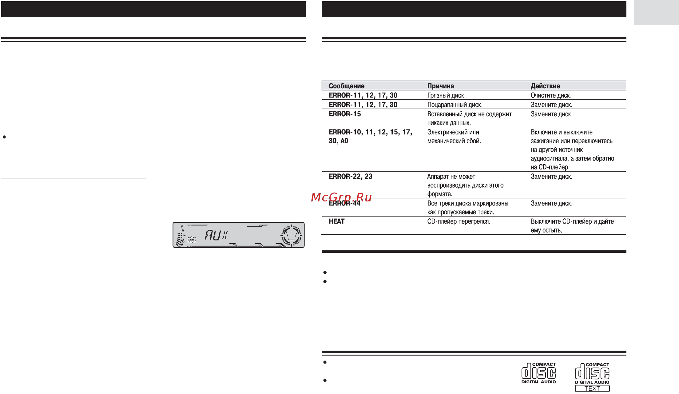 Pioneer DEH-P5730MP [28/34] Выбор aux в качестве источника