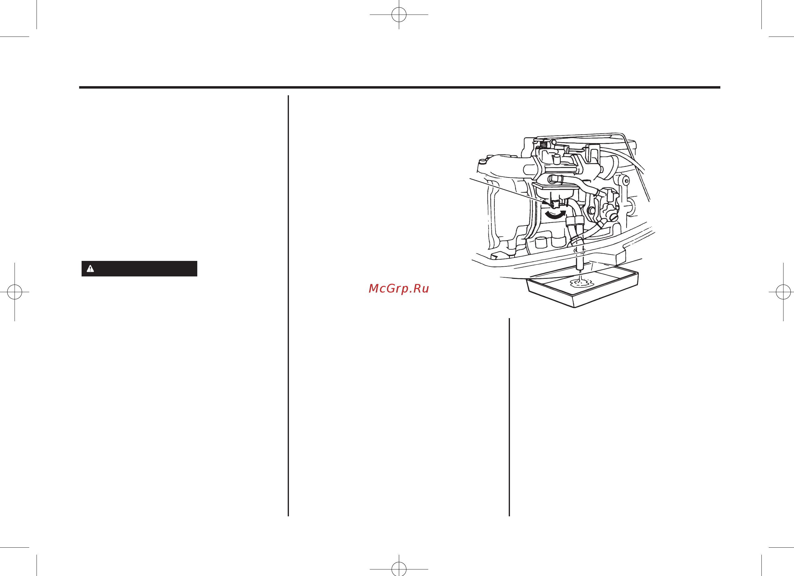 Honda BF4.5B [75/88] Хранение
