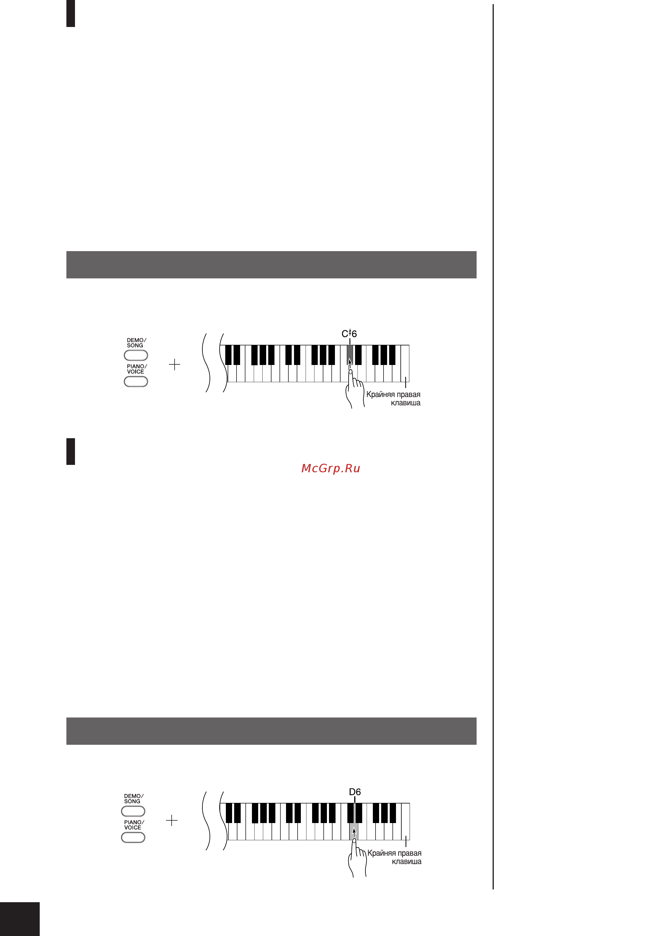 Yamaha CLP-220M [30/50] Включение и отключение функции program change изменение программы