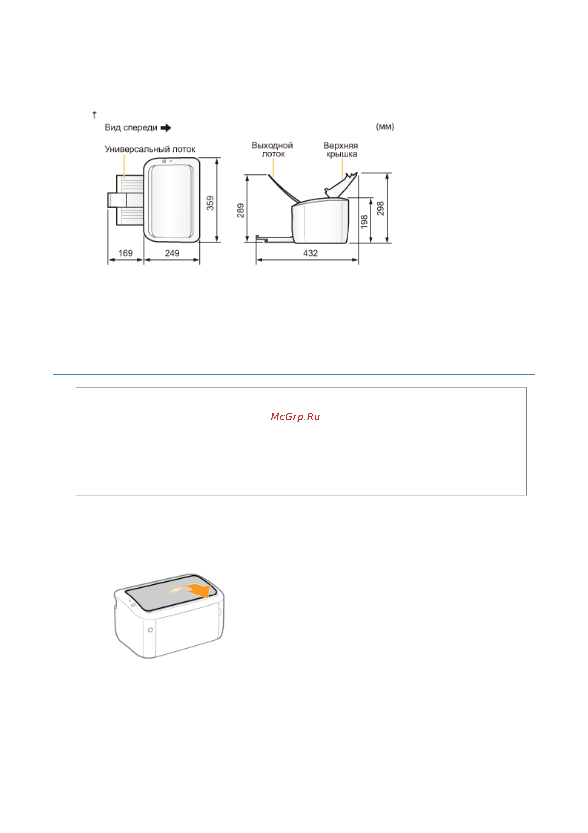 Canon i-Sensys LBP6000 Инструкция по эксплуатации онлайн [339/368] 66256