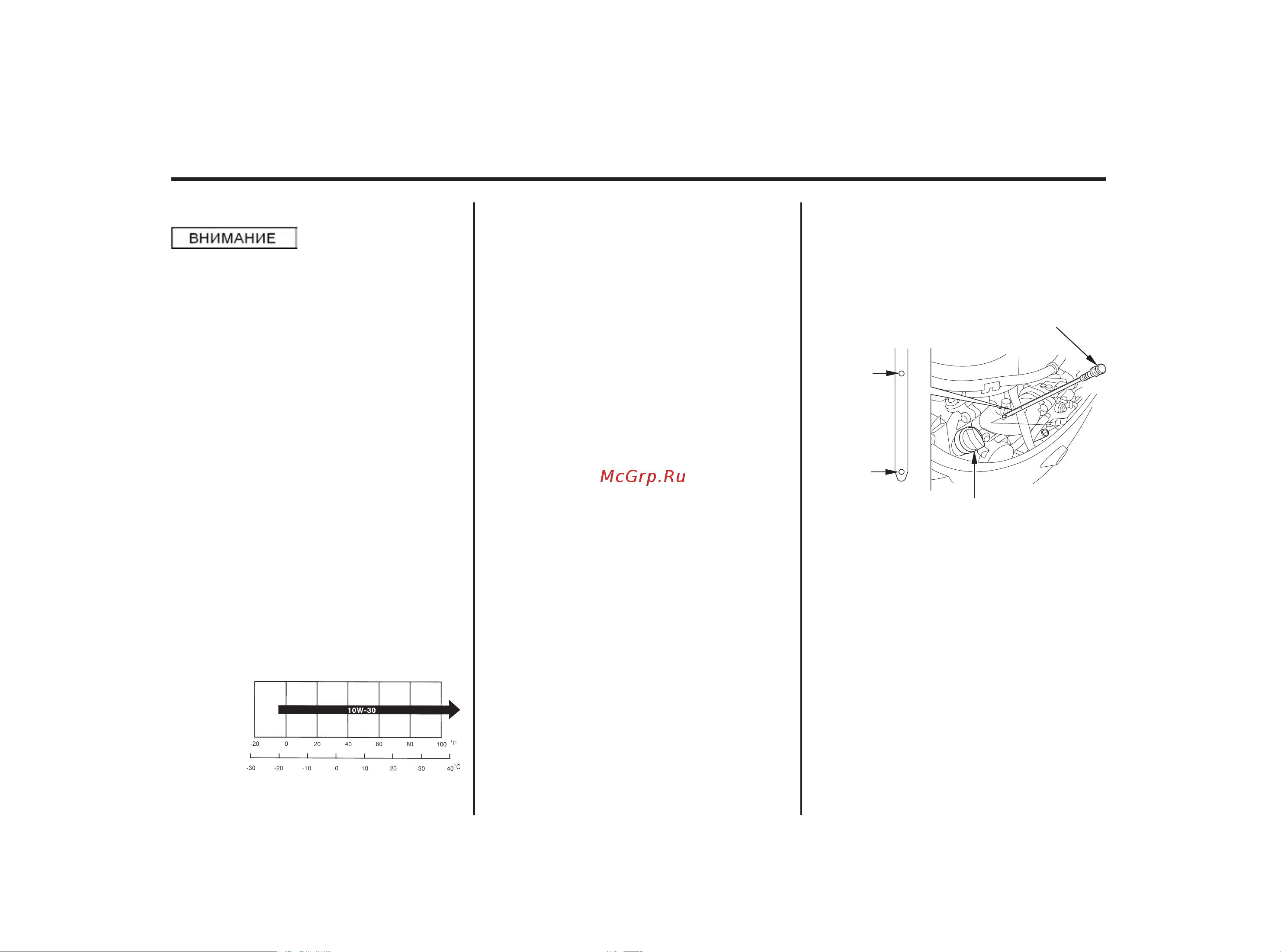 Honda BF 20 DK2 LRTU BF20DK2LRTU [50/145] Проверки перед запуском