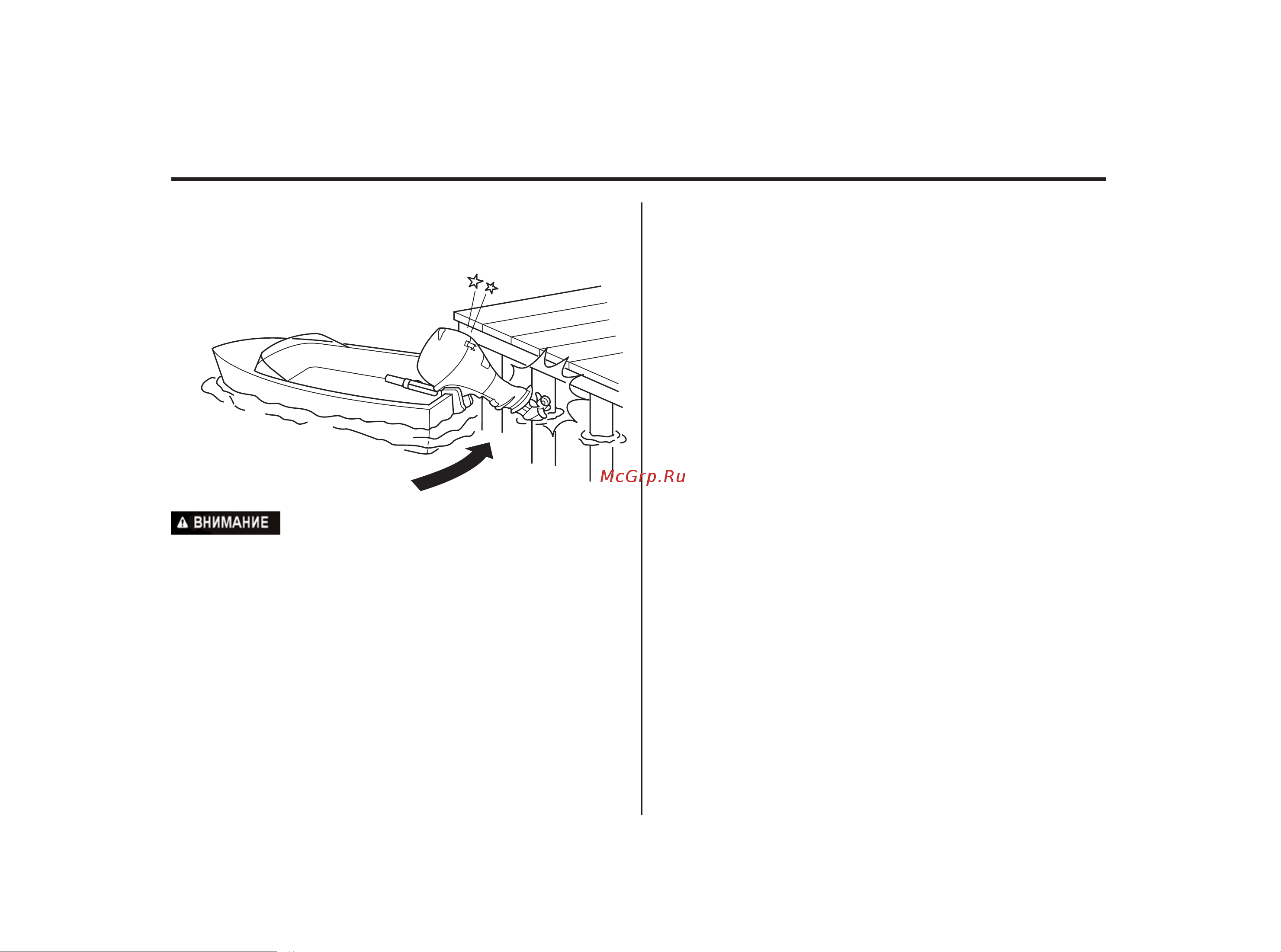 Honda BF 20 DK2 LRTU BF20DK2LRTU [92/145] Эксплуатация подвесного мотора