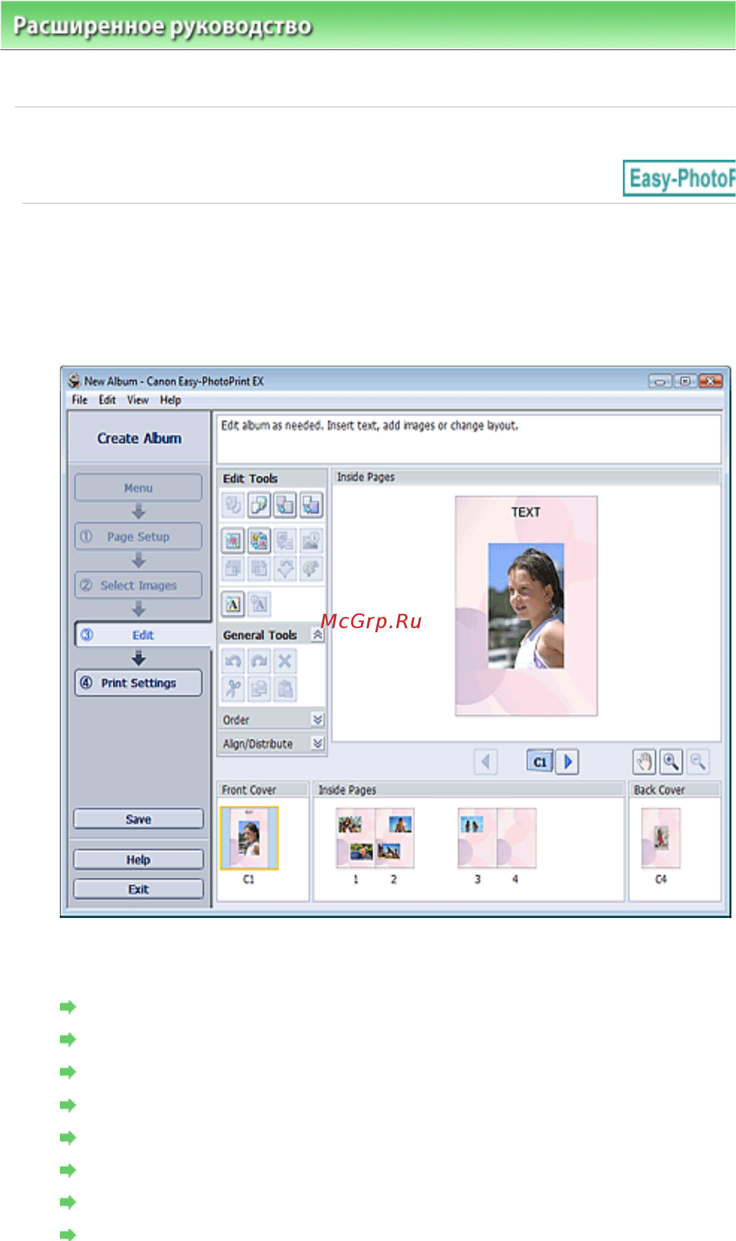 Canon PIXMA IP2700 [101/391] Редактирование