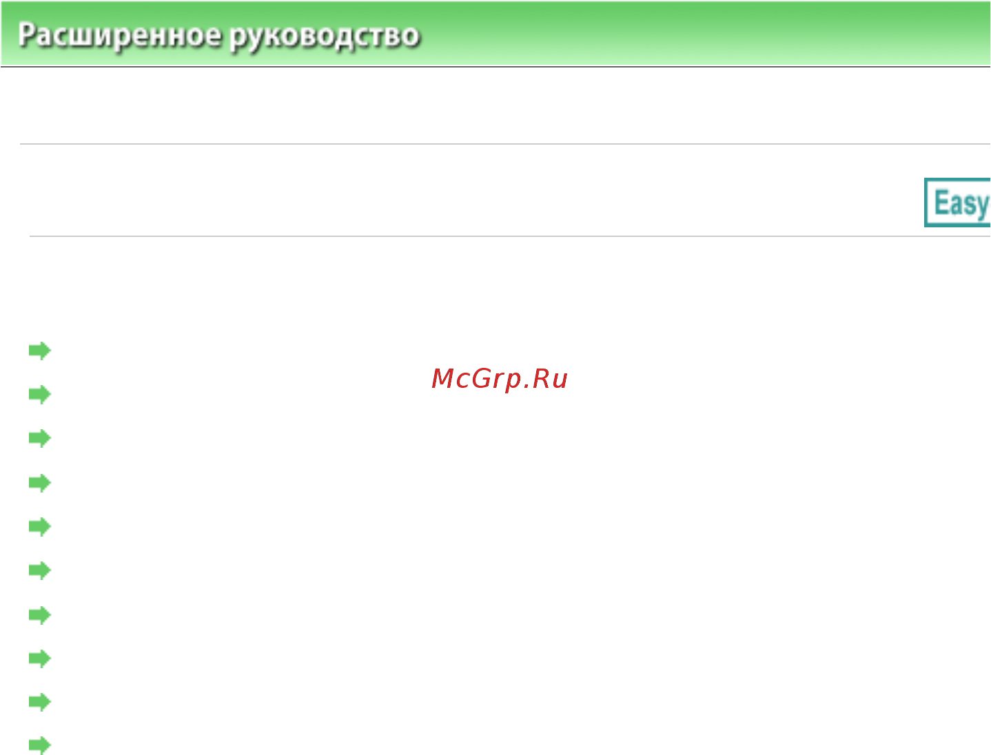 Canon PIXMA IP2700 [166/391] Page 166 of 391 pages парамет