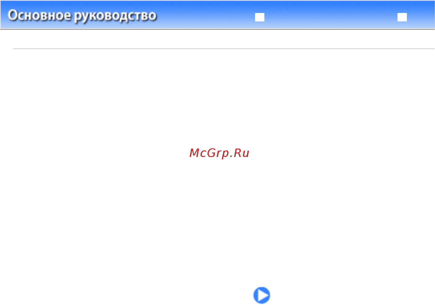 Canon PIXMA IP2700 [21/391] Загрузка бумаги