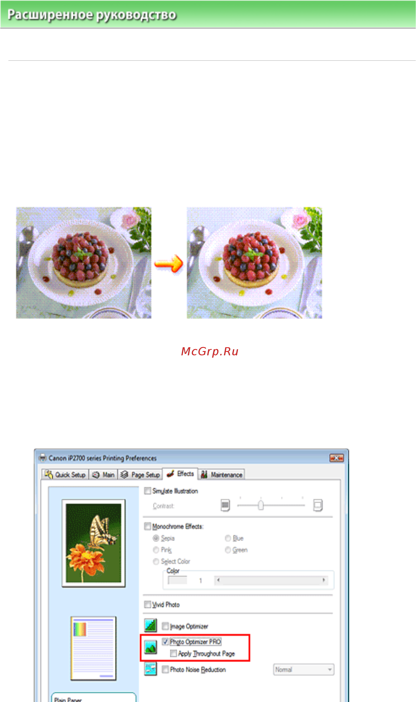 Canon PIXMA IP2700 [276/391] Цветопередачи