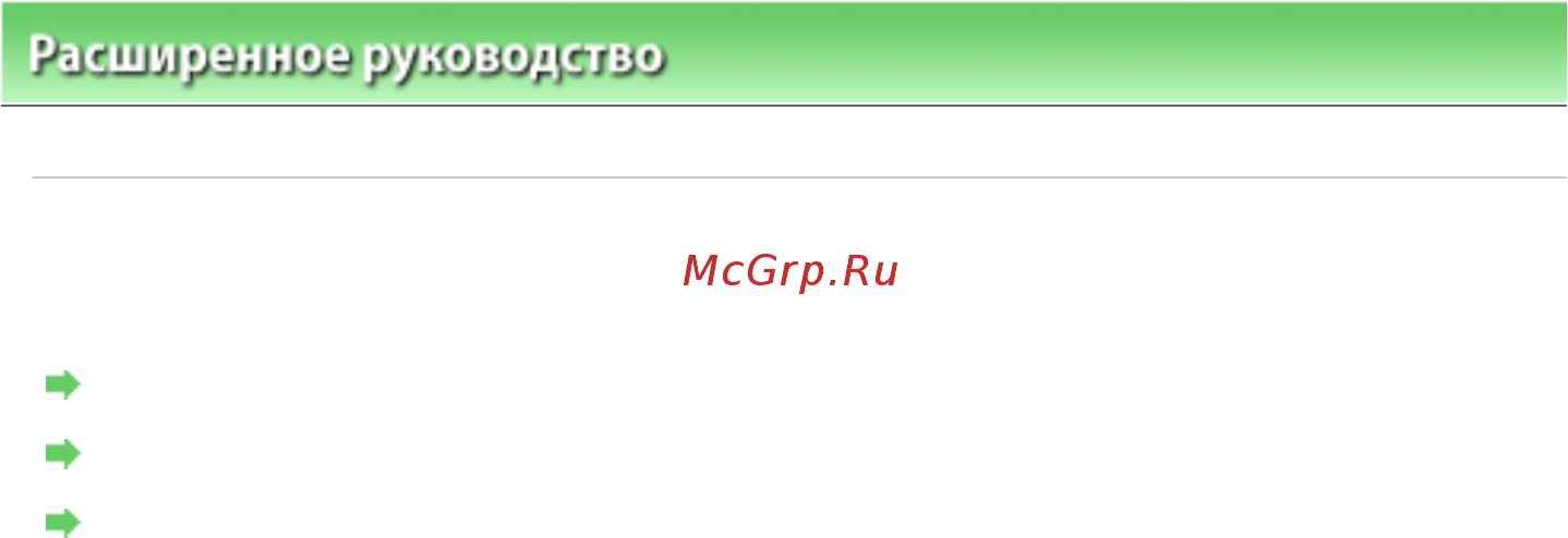 Canon PIXMA IP2700 [290/391] Очистка принтера