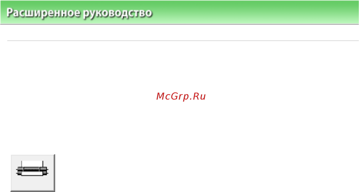 Canon PIXMA IP2700 [297/391] Очистка роликов подачи бумаги