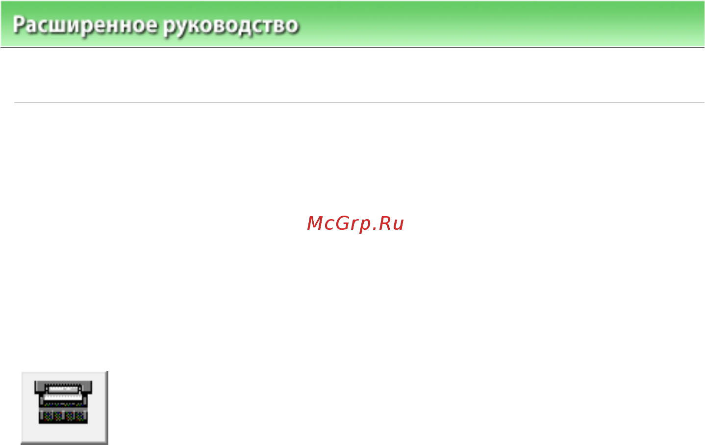 Canon PIXMA IP2700 [300/391] Очистка внутренних компонентов принтера