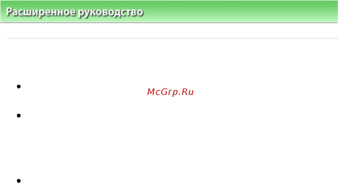 Canon PIXMA IP2700 [314/391] Питание принтера не включается