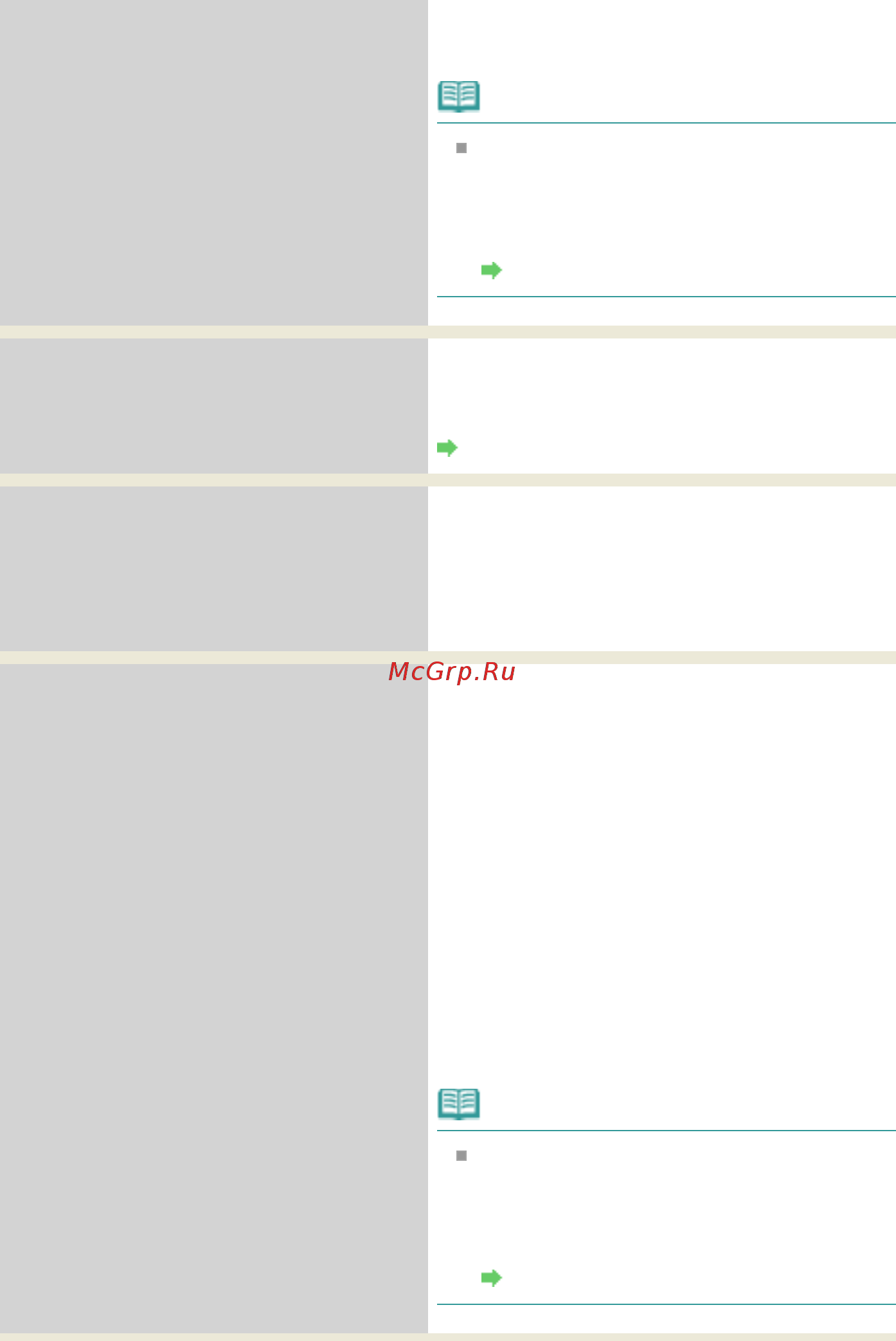 Canon PIXMA IP2700 [316/391] Page 316 of 391 pages индикат