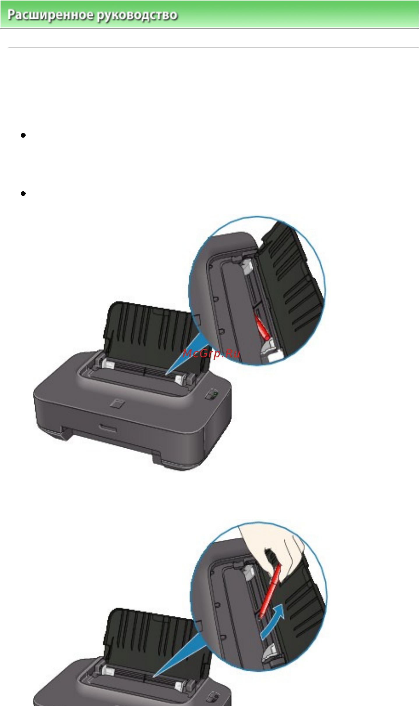 Canon PIXMA IP2700 [348/391] В других случаях