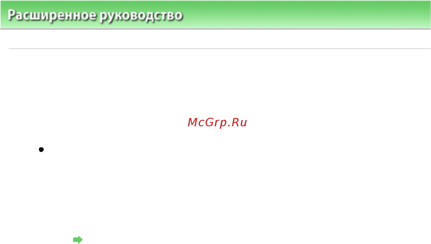 Canon PIXMA IP2700 [354/391] Для пользователей windows