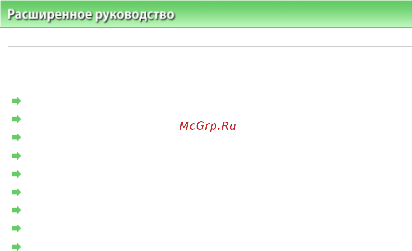Canon PIXMA IP2700 [356/391] Ответы на часто задаваемые вопросы