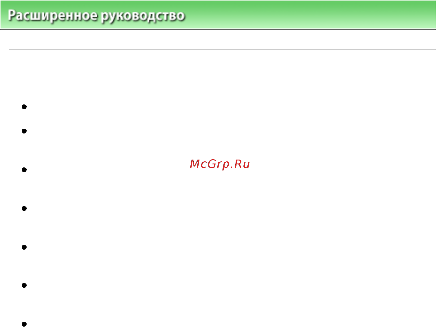 Canon PIXMA IP2700 [80/391] Товарные знаки
