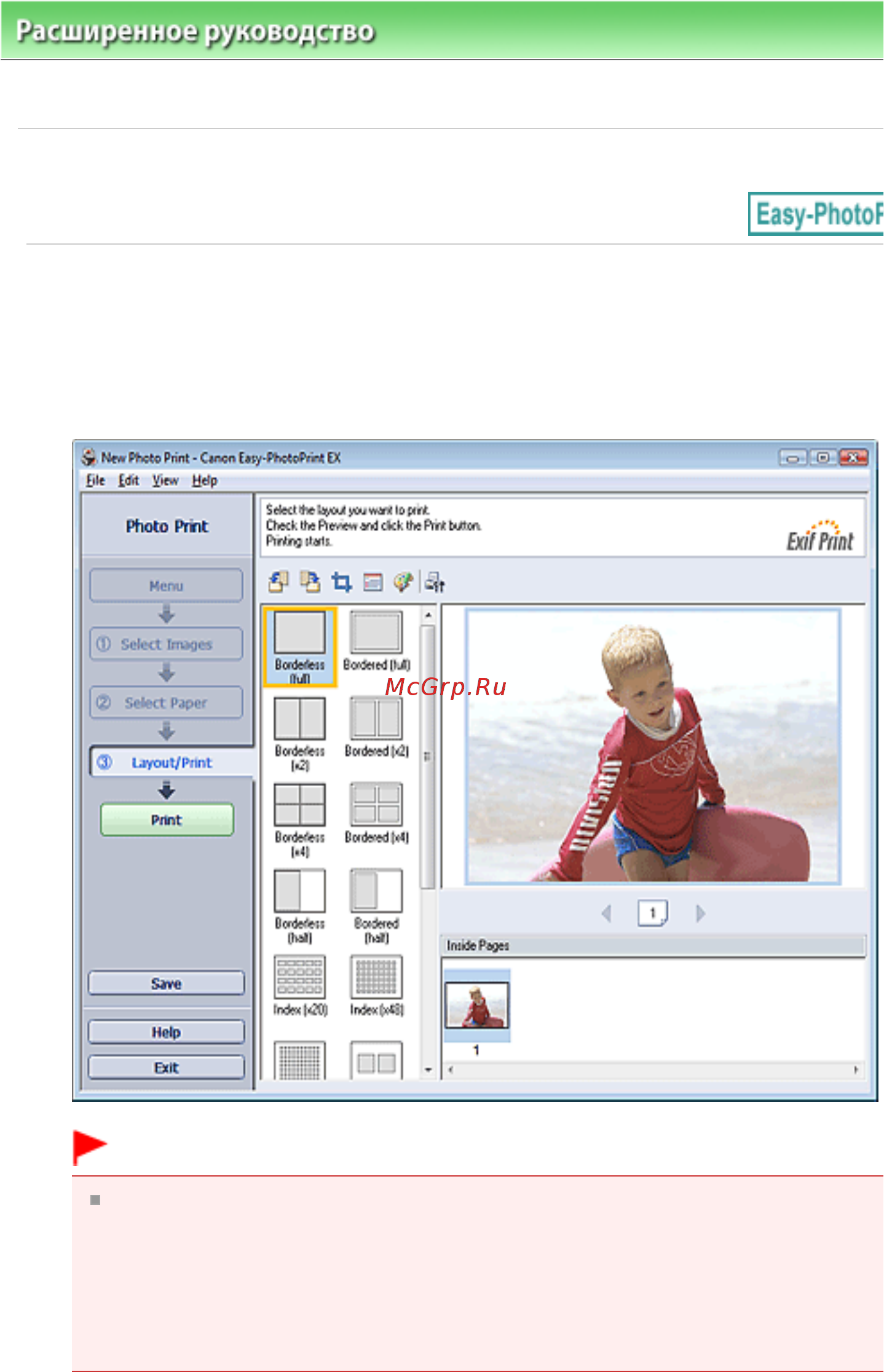 Canon PIXMA IP2700 [92/391] Печать