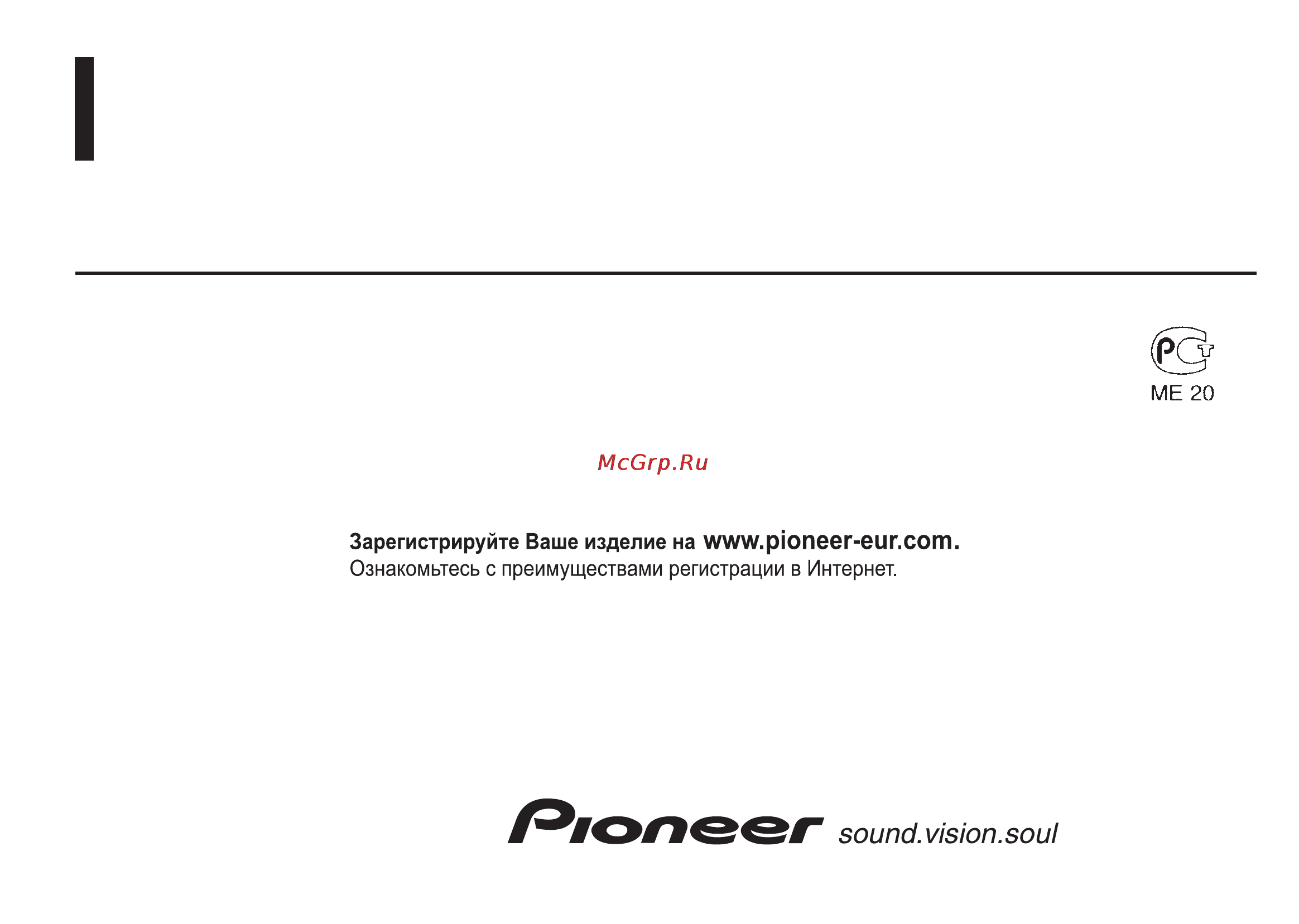 Pioneer DEH-P7700MP Инструкция по эксплуатации онлайн