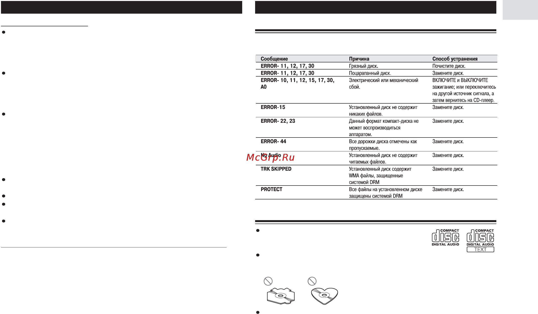 Pioneer DEH-P7700MP [44/50] Прочие функции дополнительная информация