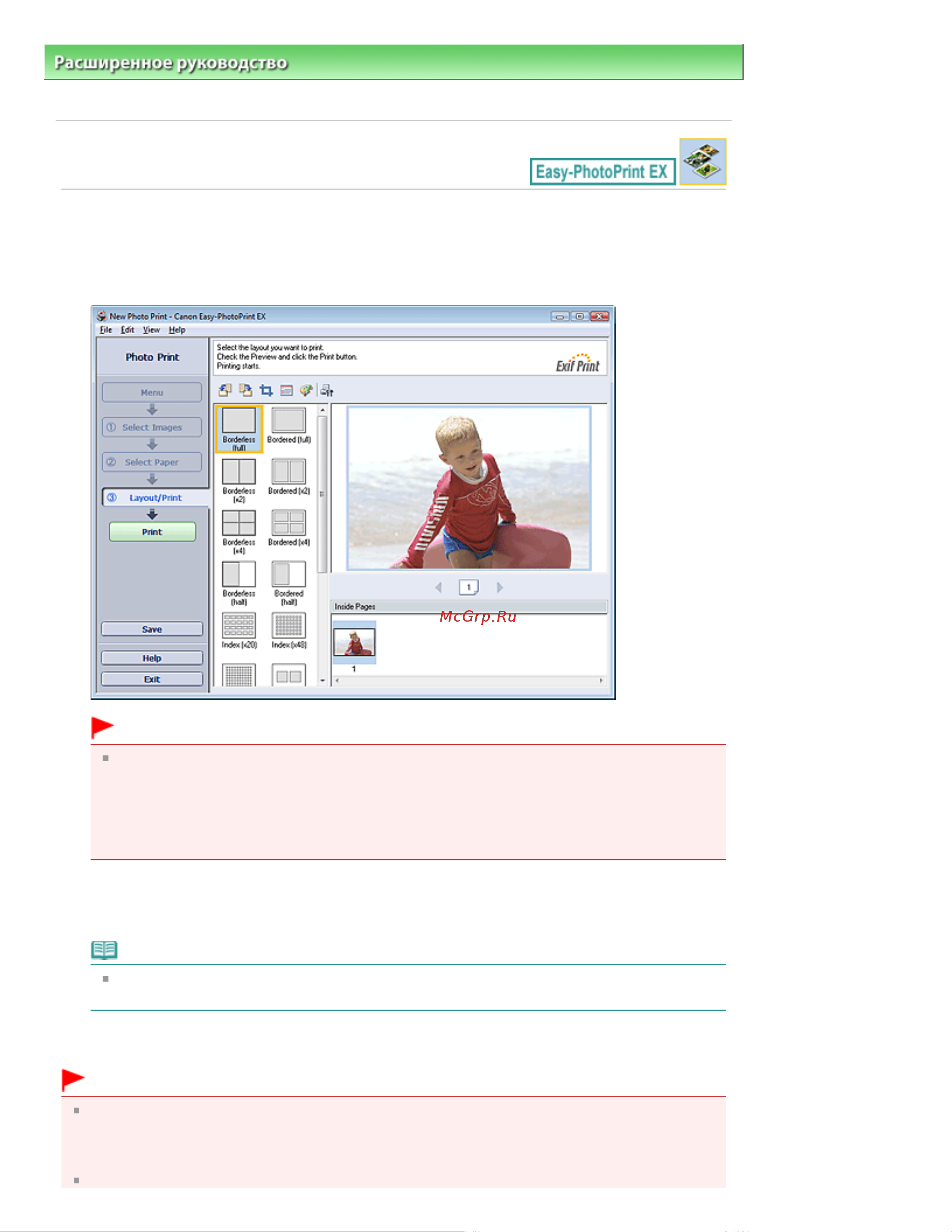 Canon Pixma MP 272 [119/722] Печать