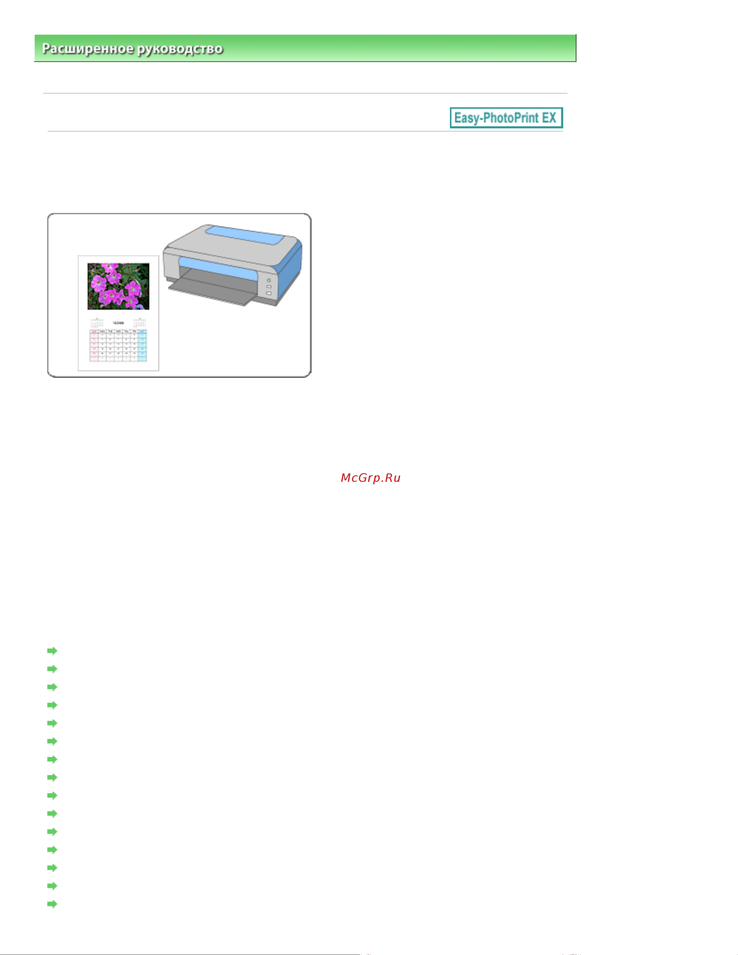 Canon Pixma MP 272 [132/722] Изменение положения фотографий
