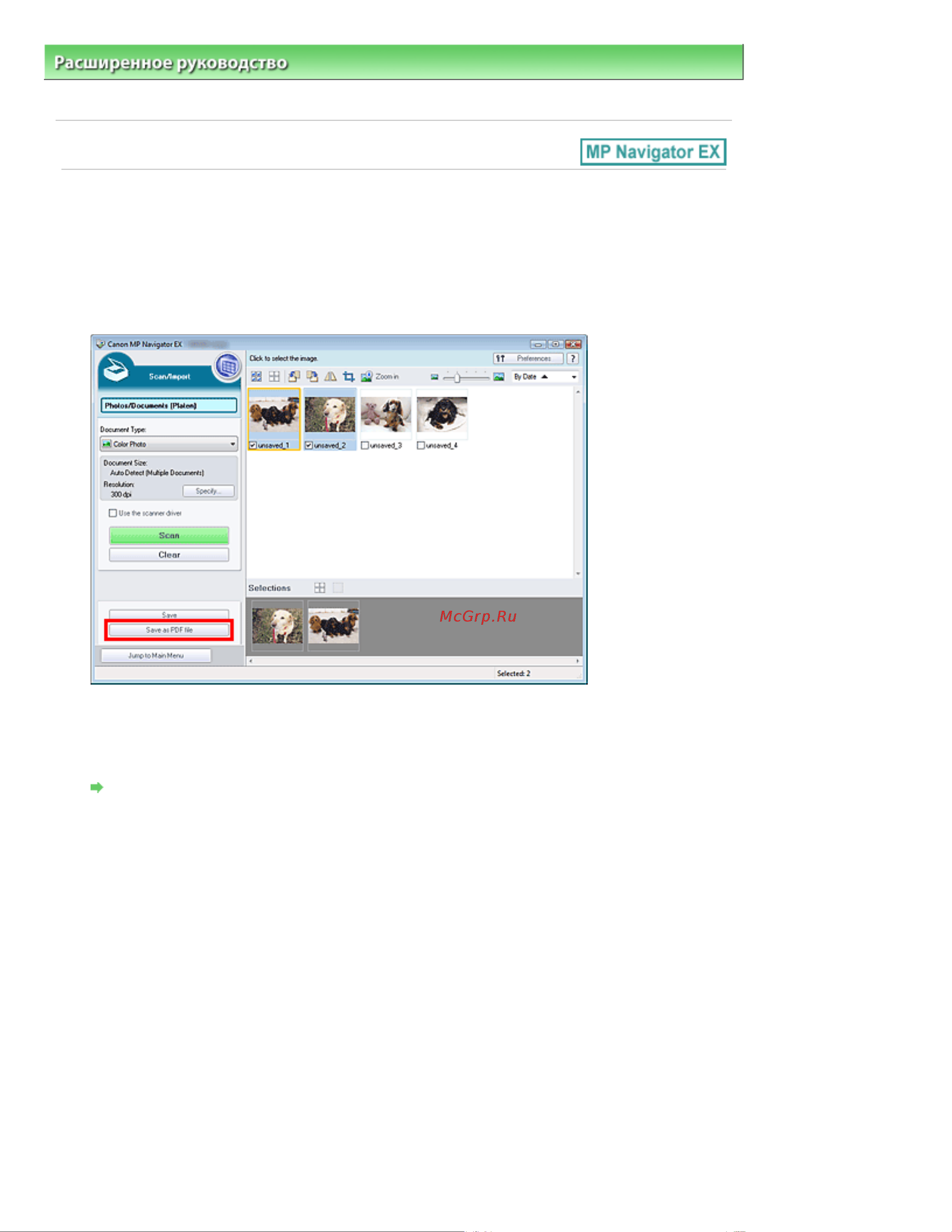 Canon Pixma MP 272 [374/722] Сохранение в виде файлов pdf