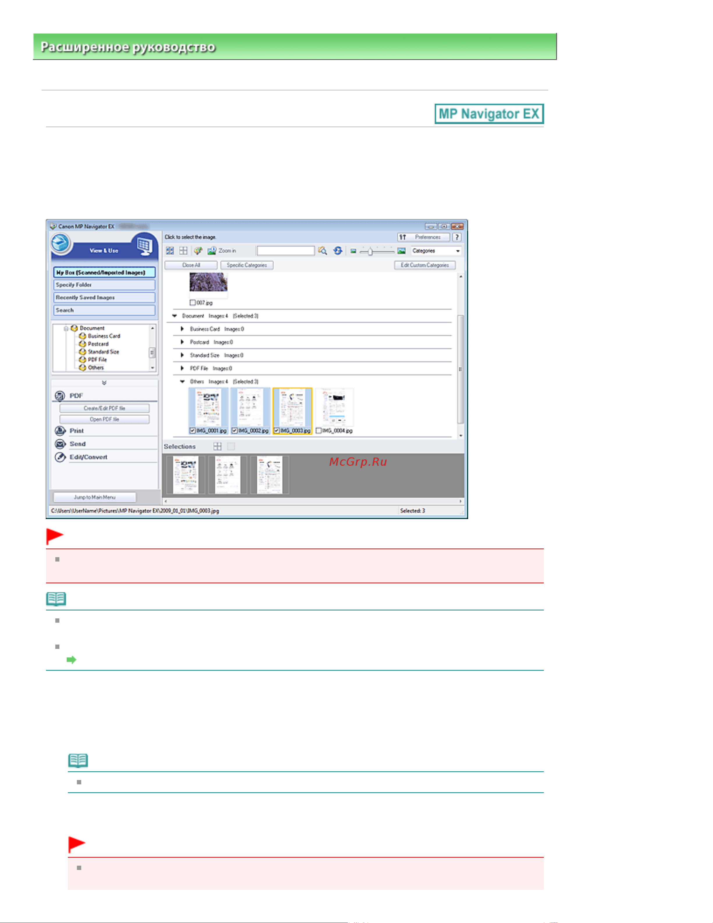 Canon MP 250 [377/722] Создание и изменение pdf файлов