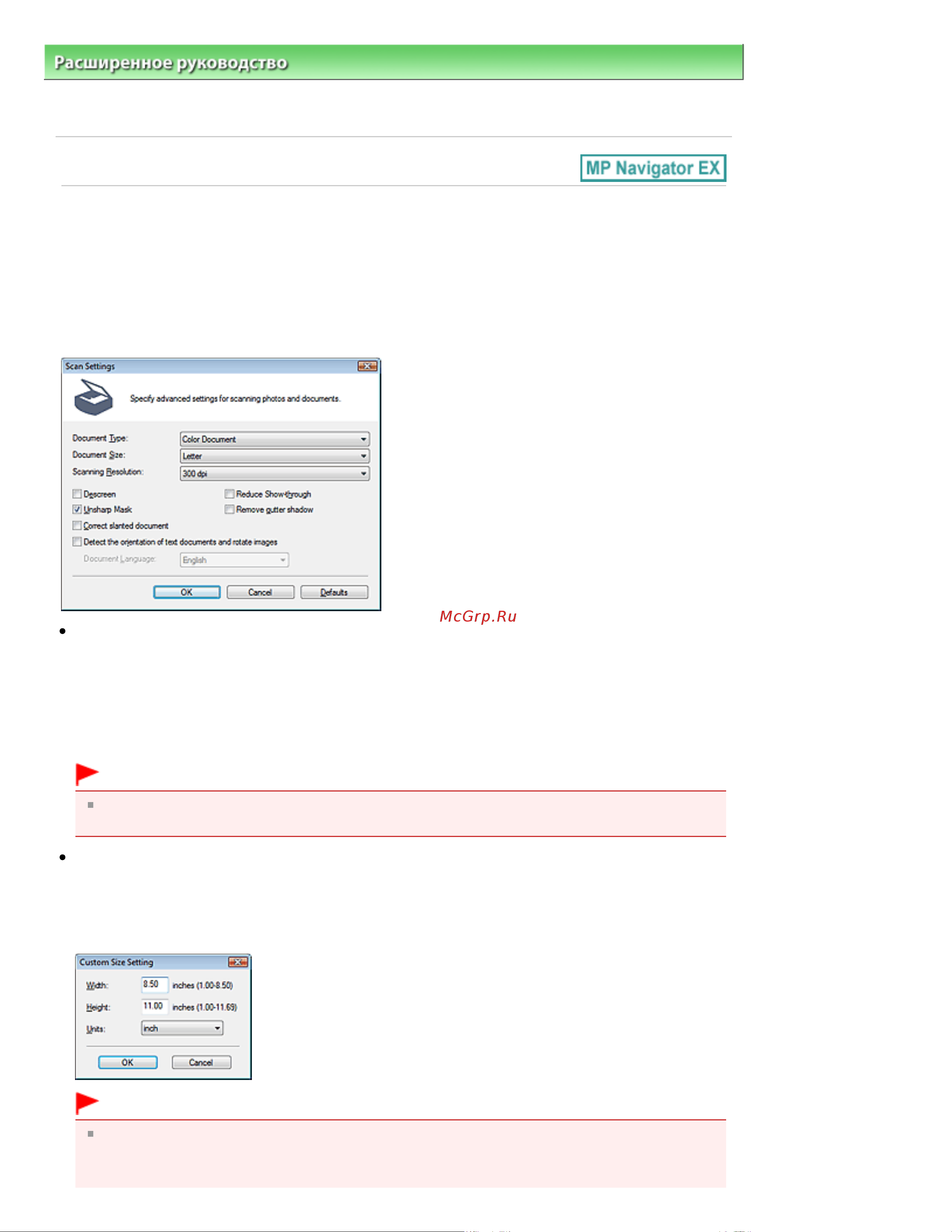 Canon MP 250 [407/722] Диалоговое окно параметры сканирования scan settings