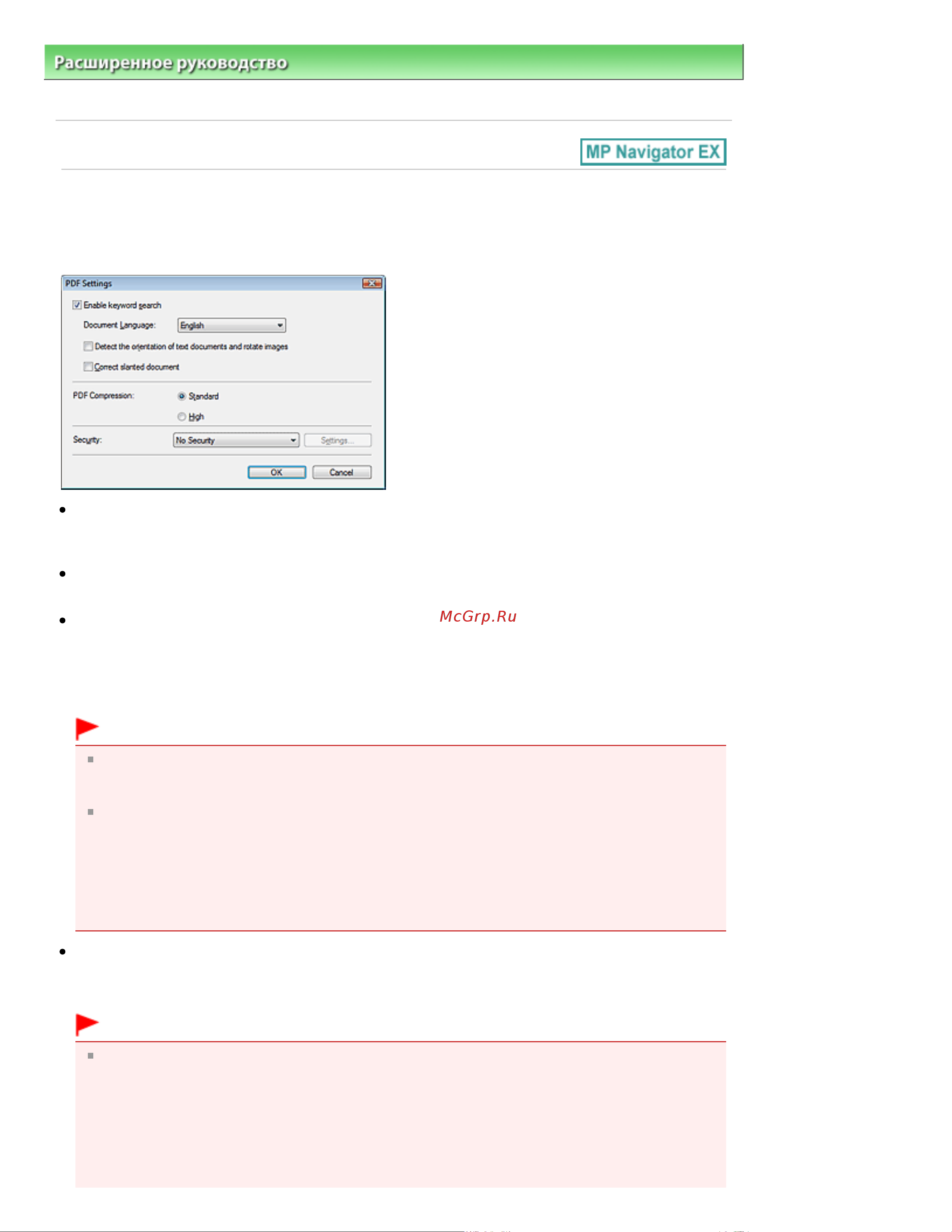 Canon Pixma MP 272 [415/722] Диалоговое окно параметры pdf pdf settings