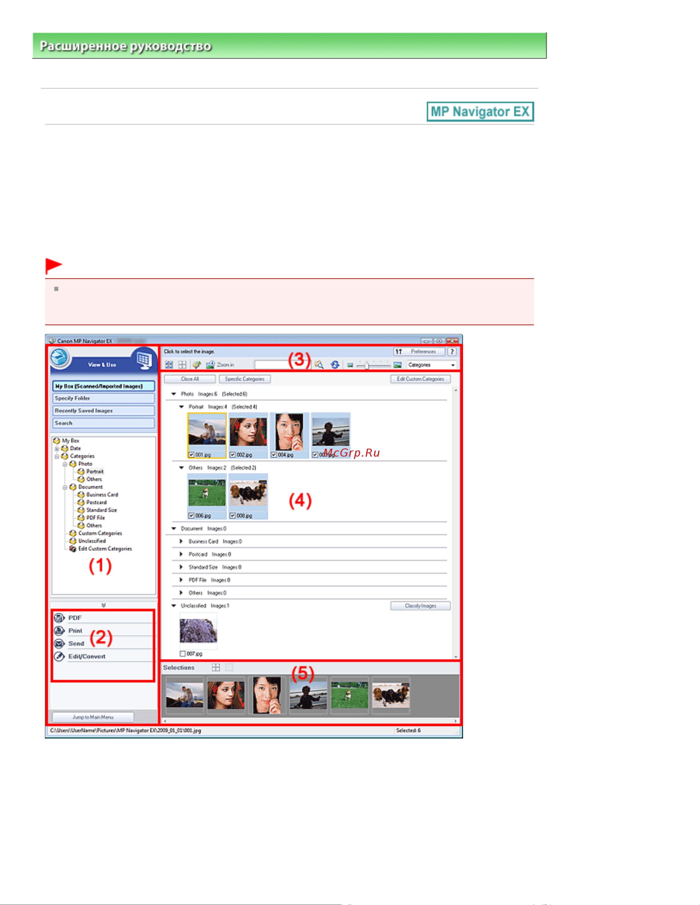Canon MP 250 [417/722] Просм и использ view use