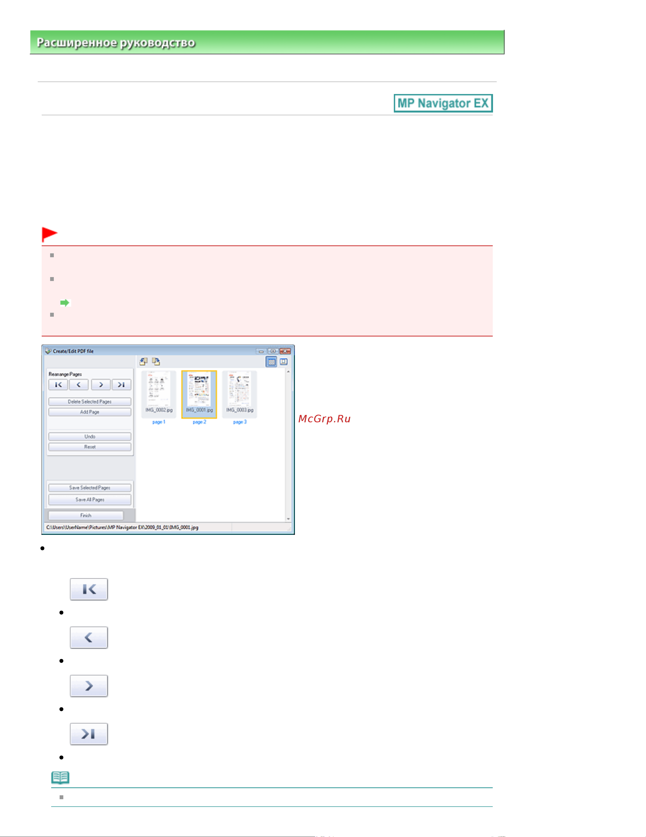 Canon MP 250 [423/722] Окно создание правка pdf файла create edit pdf file