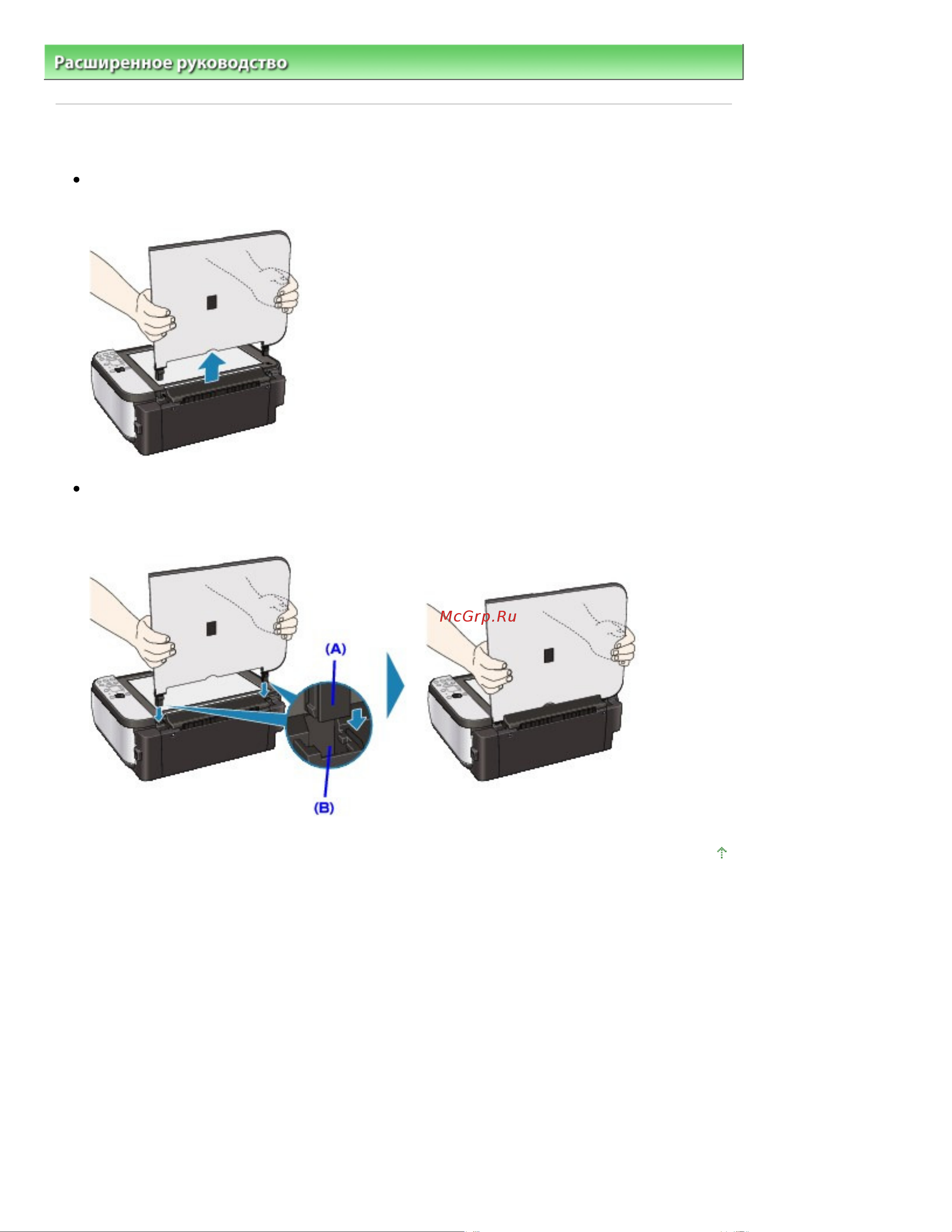 Canon Pixma MP 272 [693/722] Закрепление отсоединение крышки документа
