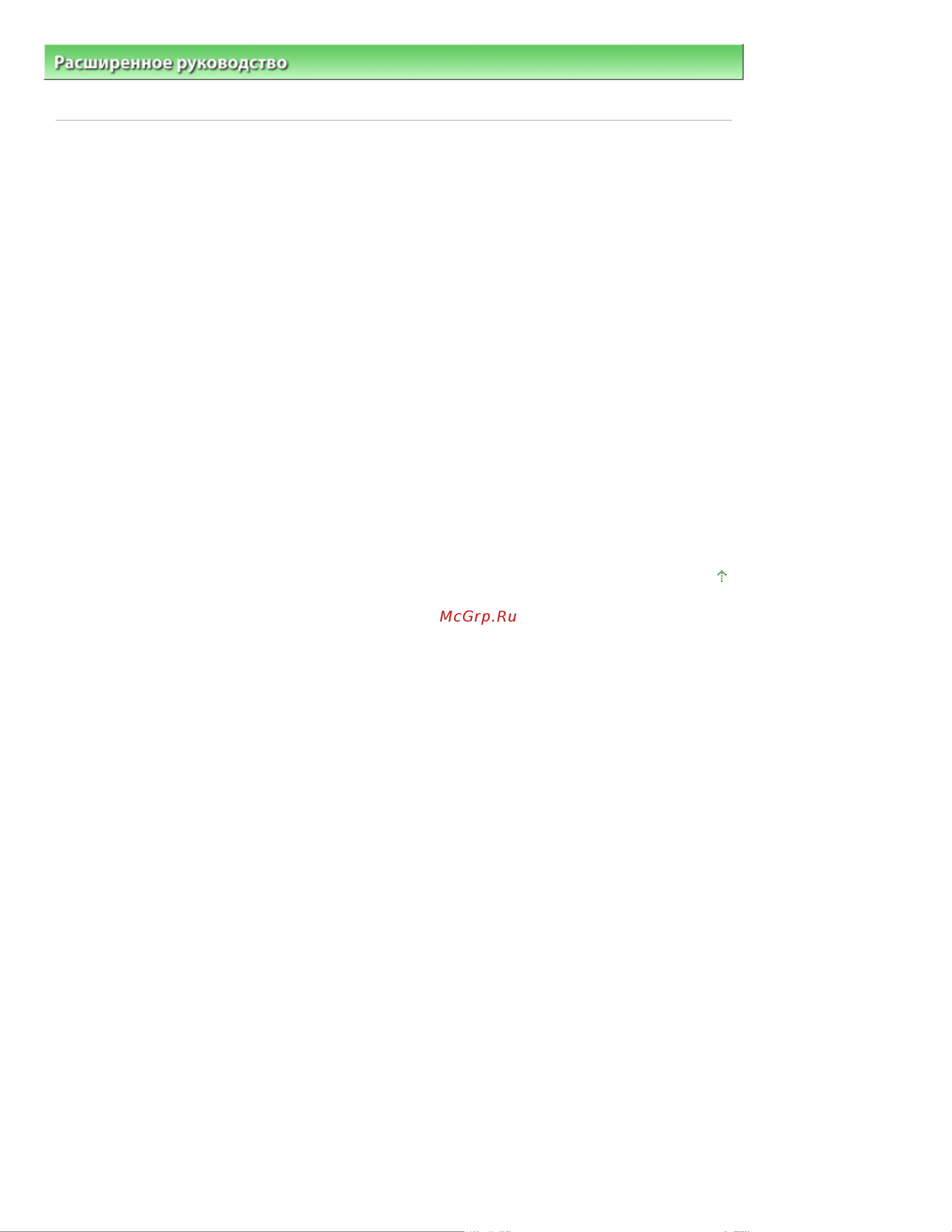 Canon Pixma MP 272 [706/722] Открытие диалоговых окон страница page setup и печать print macintosh