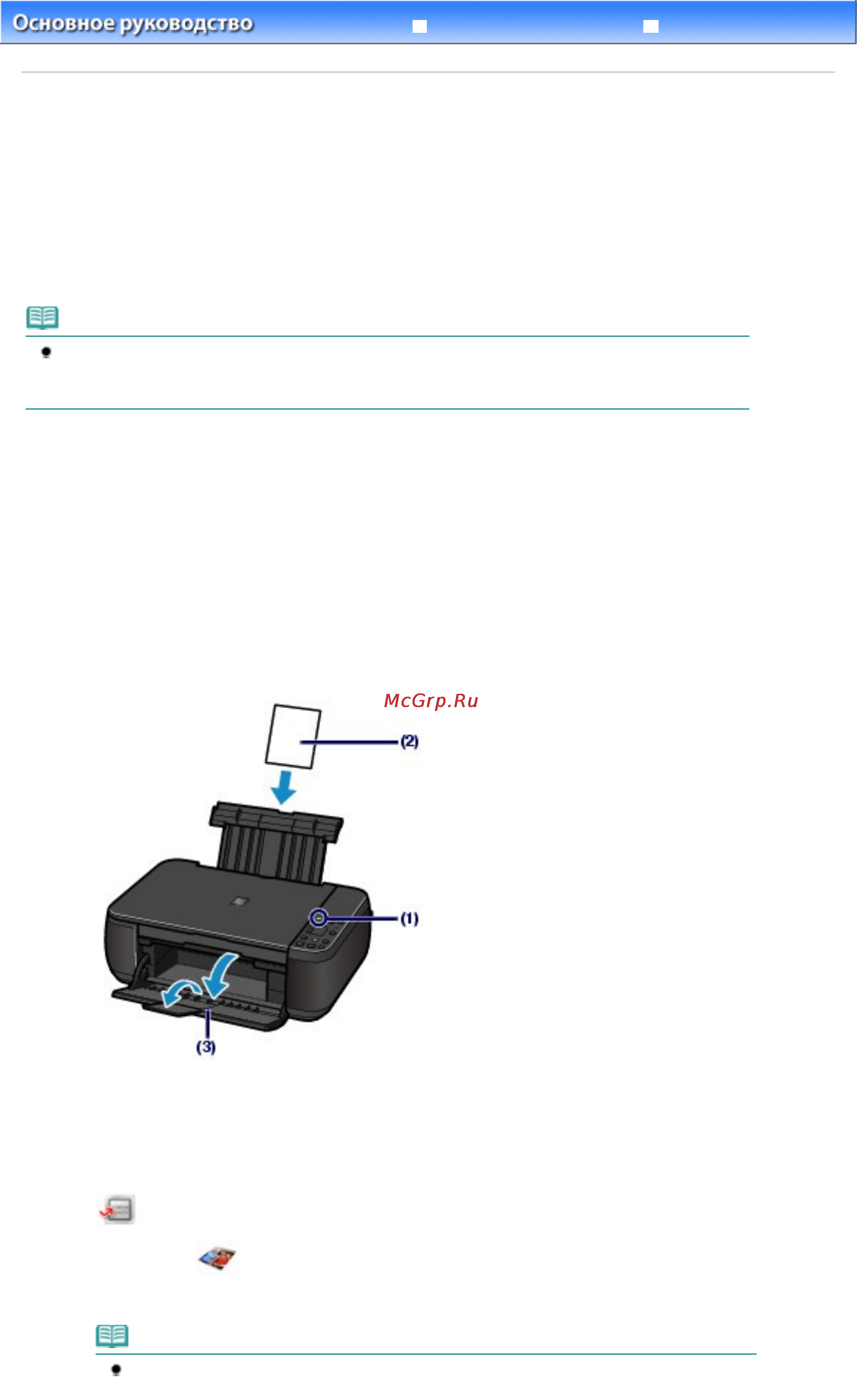 Canon PIXMA MP282 [25/751] Печать с компьютер