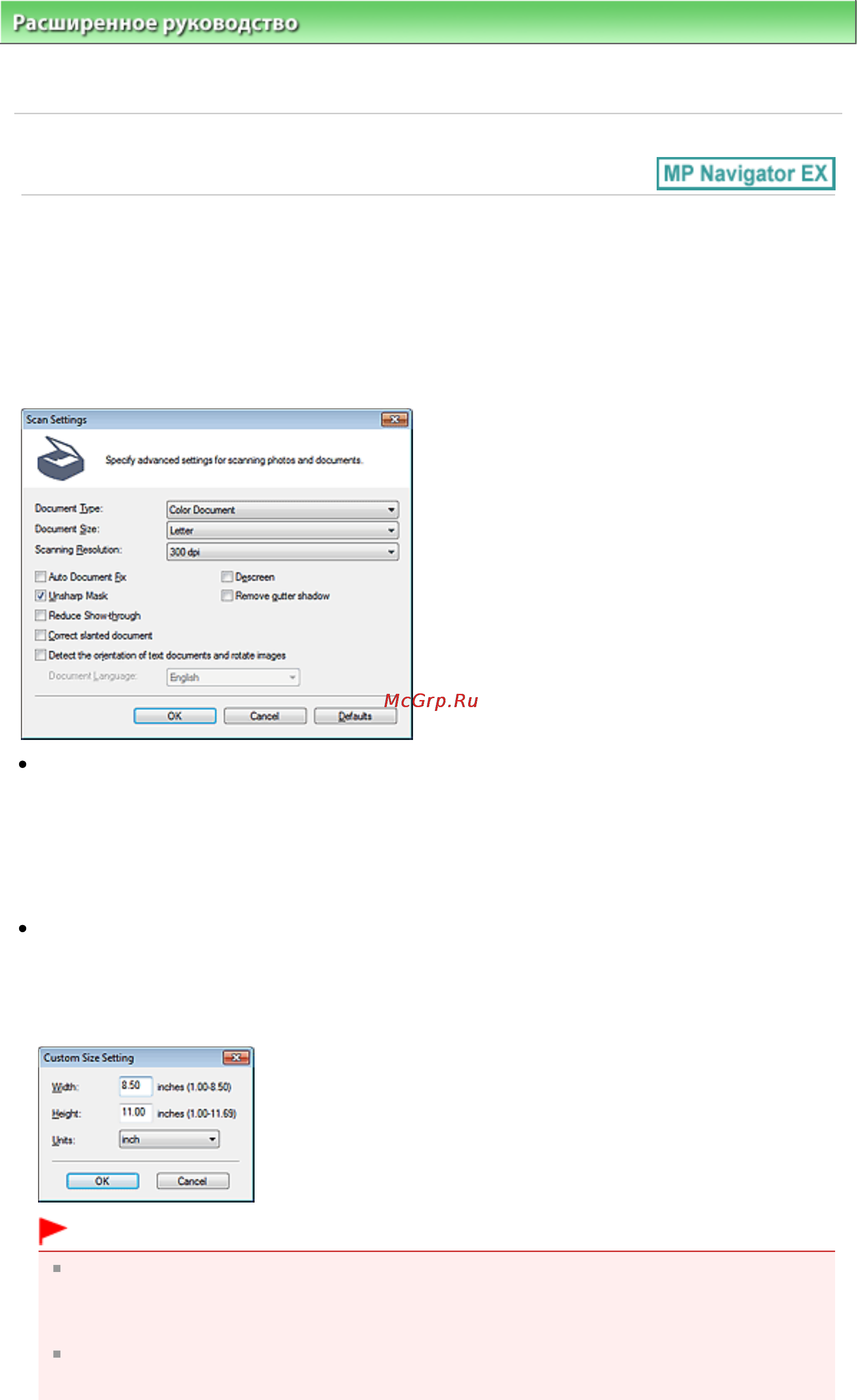 Canon PIXMA MP282 [442/751] Диалоговое окно параметры сканирования scan settings