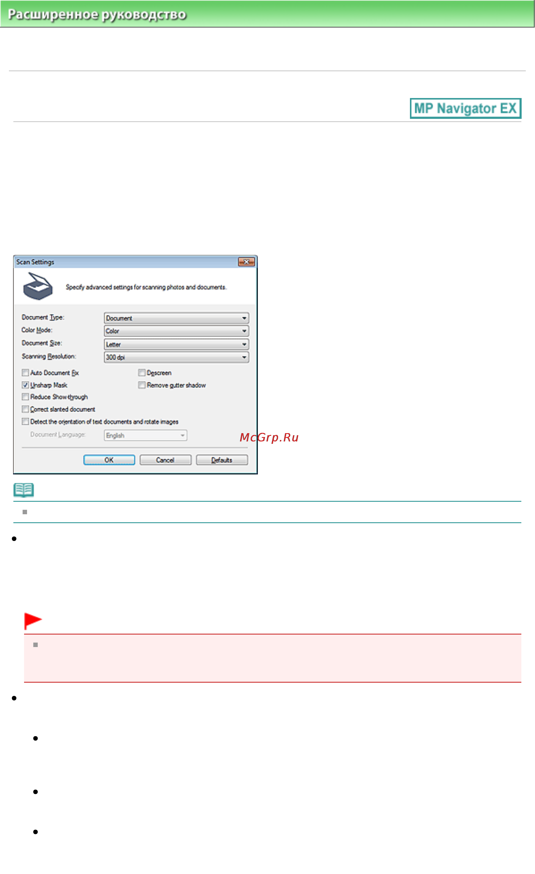 Canon PIXMA MP282 [485/751] Диалоговое окно параметры сканирования scan settings