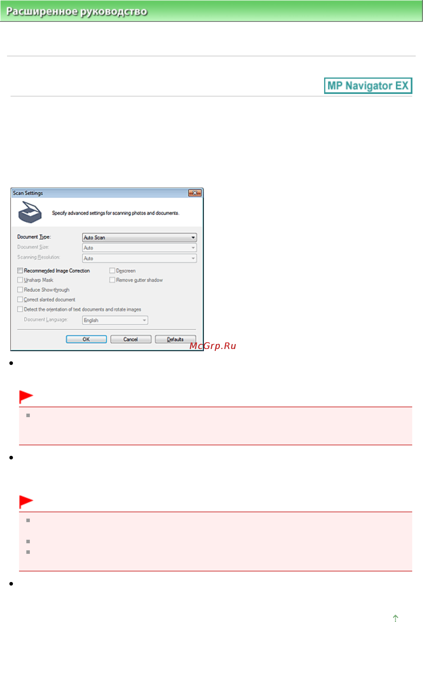 Canon PIXMA MP282 [516/751] Диалоговое окно параметры сканирования scan settings настройки кнопок сканера