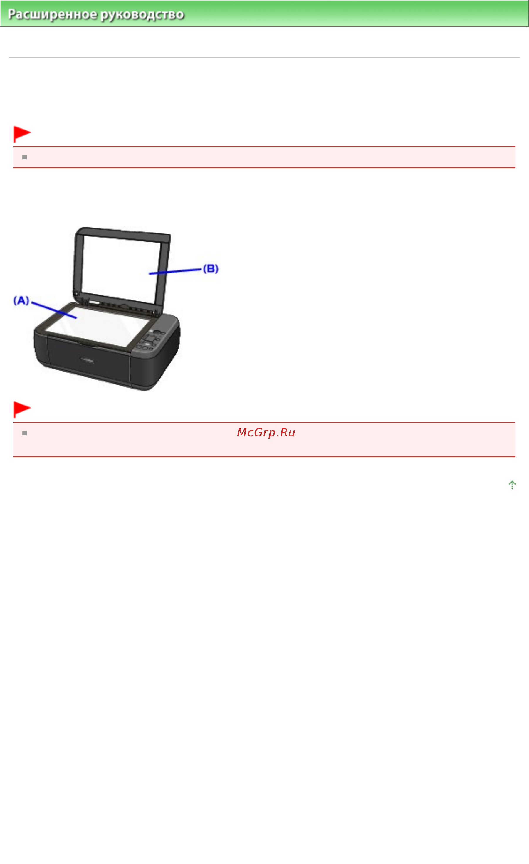 Canon PIXMA MP282 [616/751] Чистка стекла сканера и крышки документа