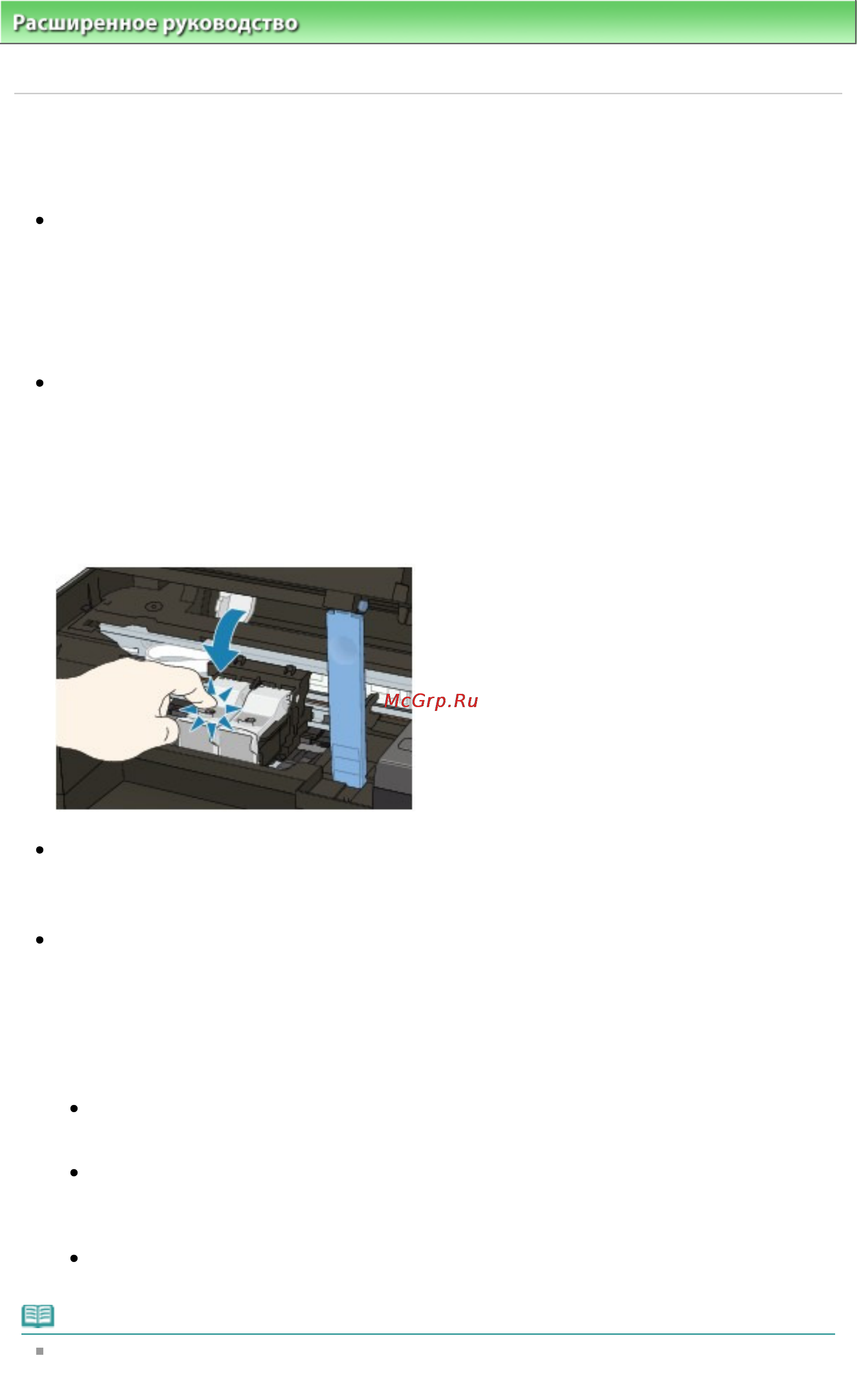 Canon PIXMA MP282 [659/751] Неверные цвета