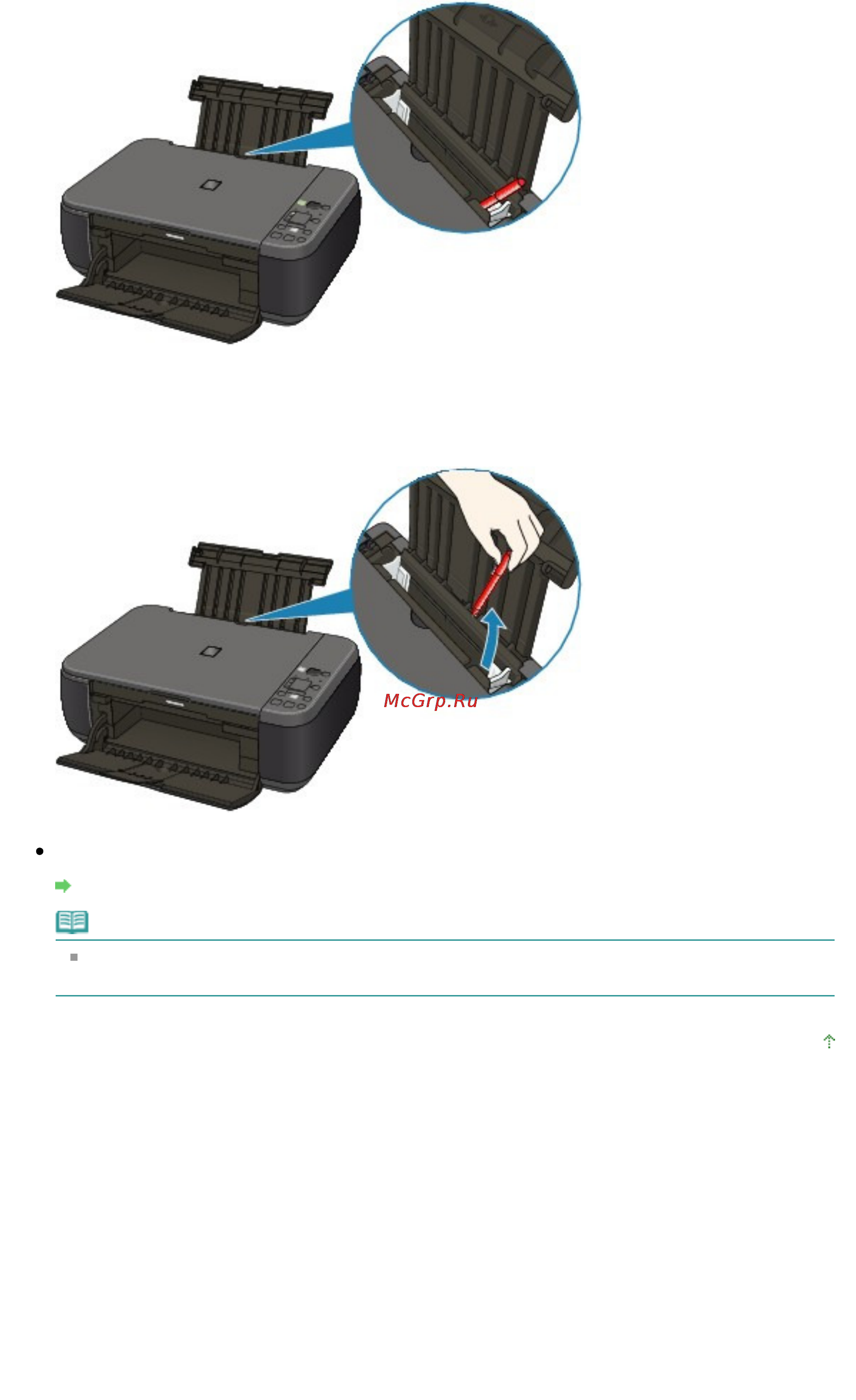 Canon PIXMA MP282 [678/751] Стр 678 из 751 стр неправильная подача бумаги