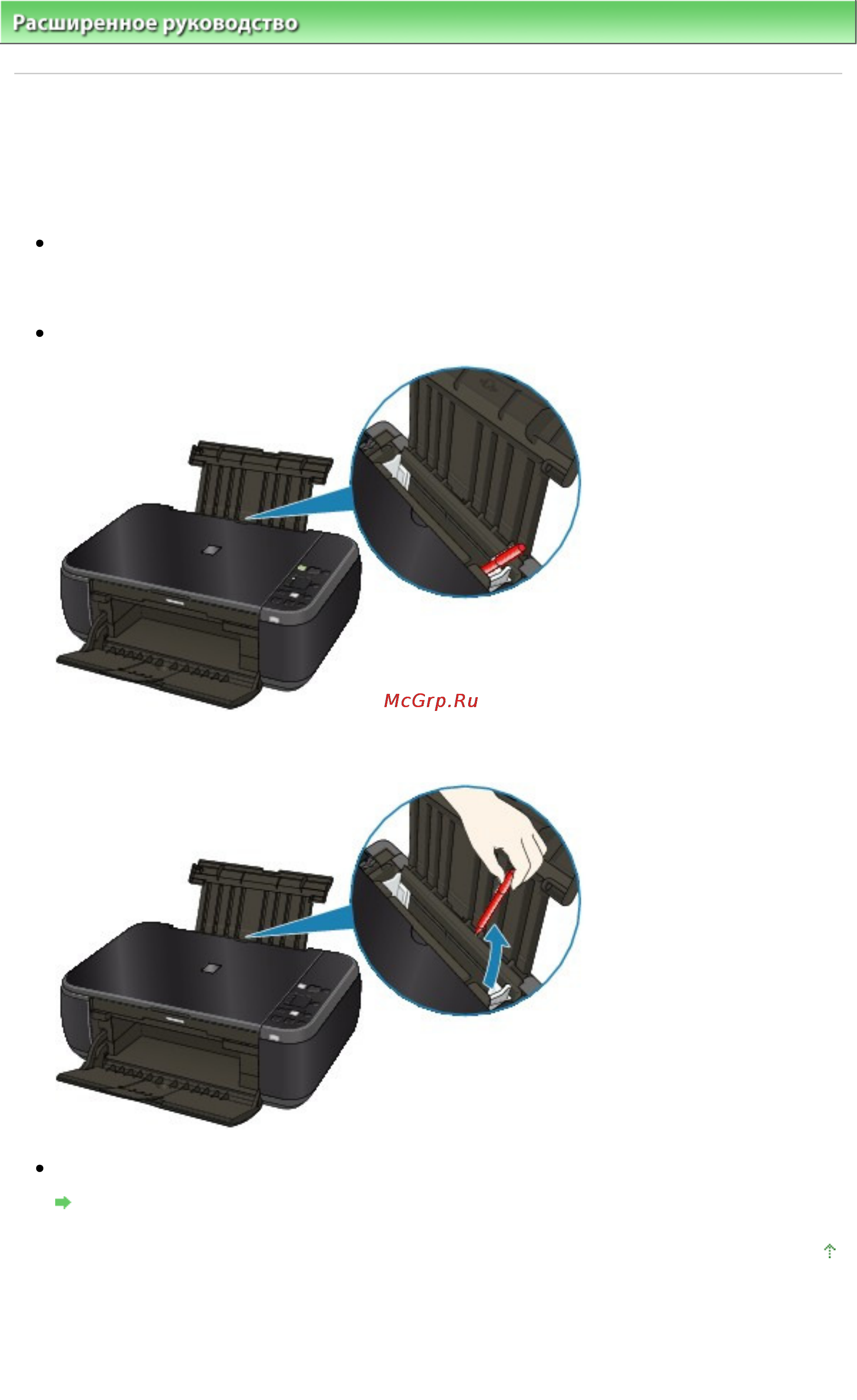 Canon Pixma MP495 [690/804] В других случаях