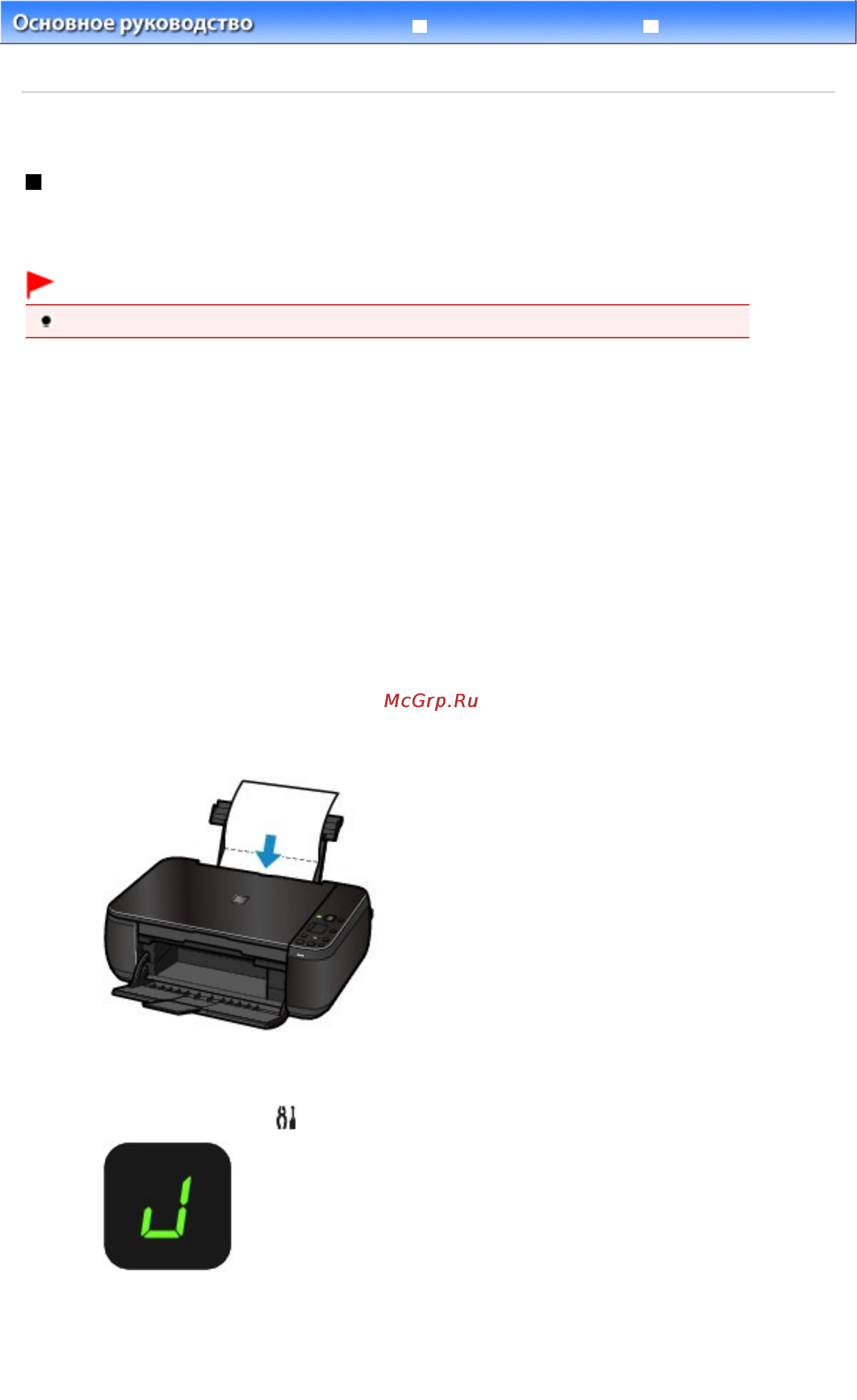 Canon Pixma MP495 [71/804] Чистка внутренних компонентов устройства чистка поддона