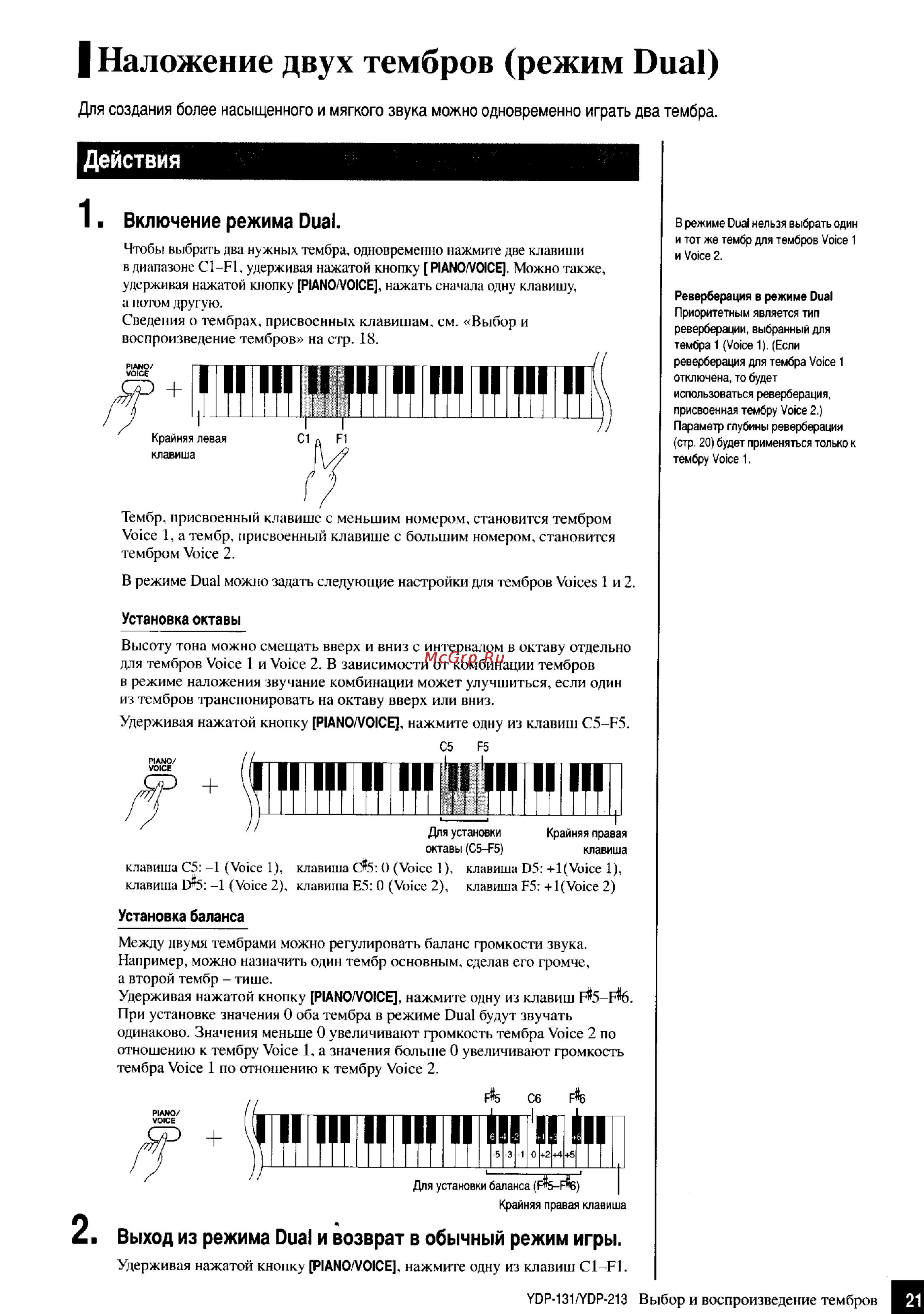 Yamaha YDP-131 [19/43] Ydp 131 ydp 213 выбор и воспроизведение тембров