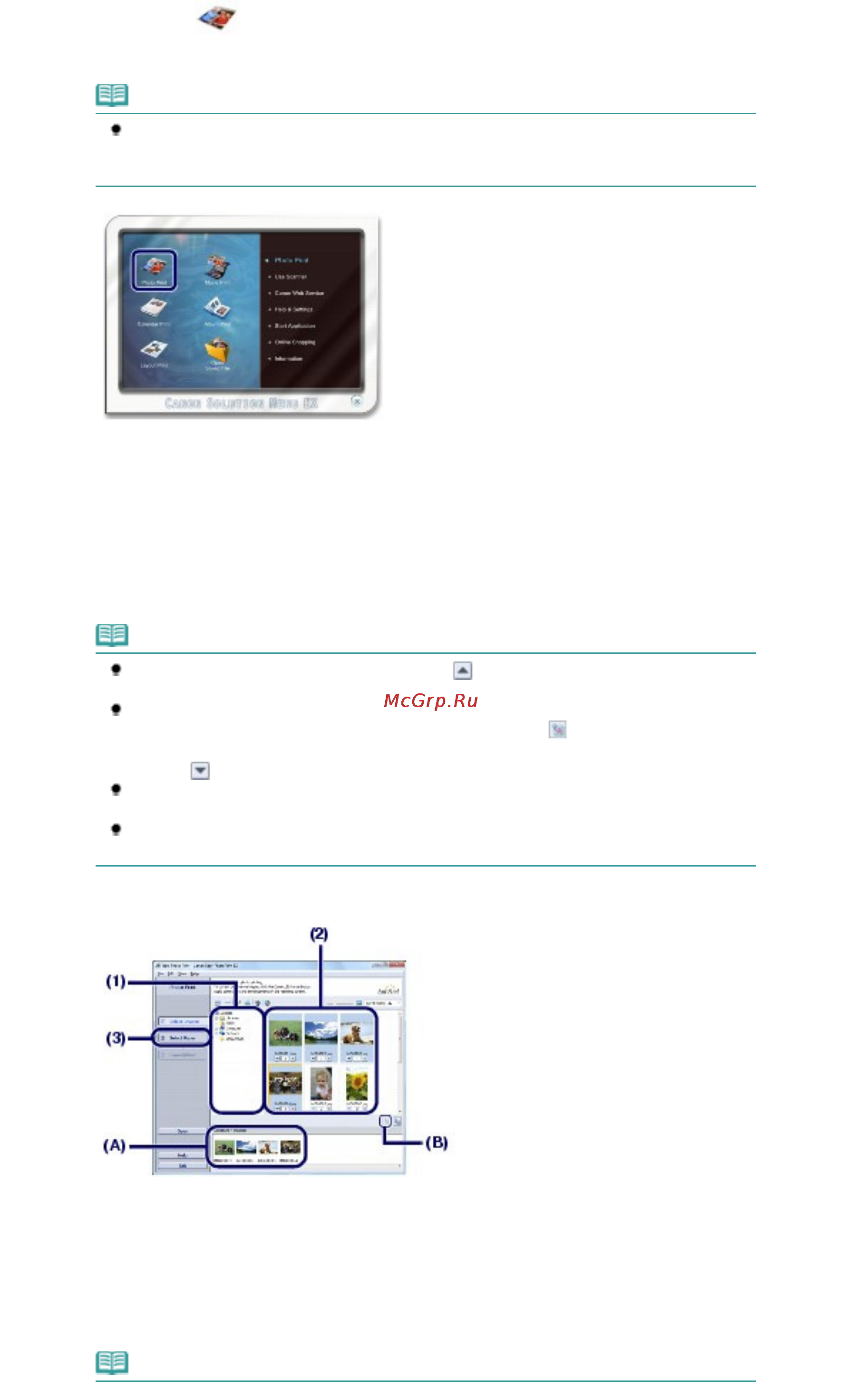 Canon Pixma MG5140 [55/998] Стр 55 из 998 стр печать фотографий easy photoprint ex