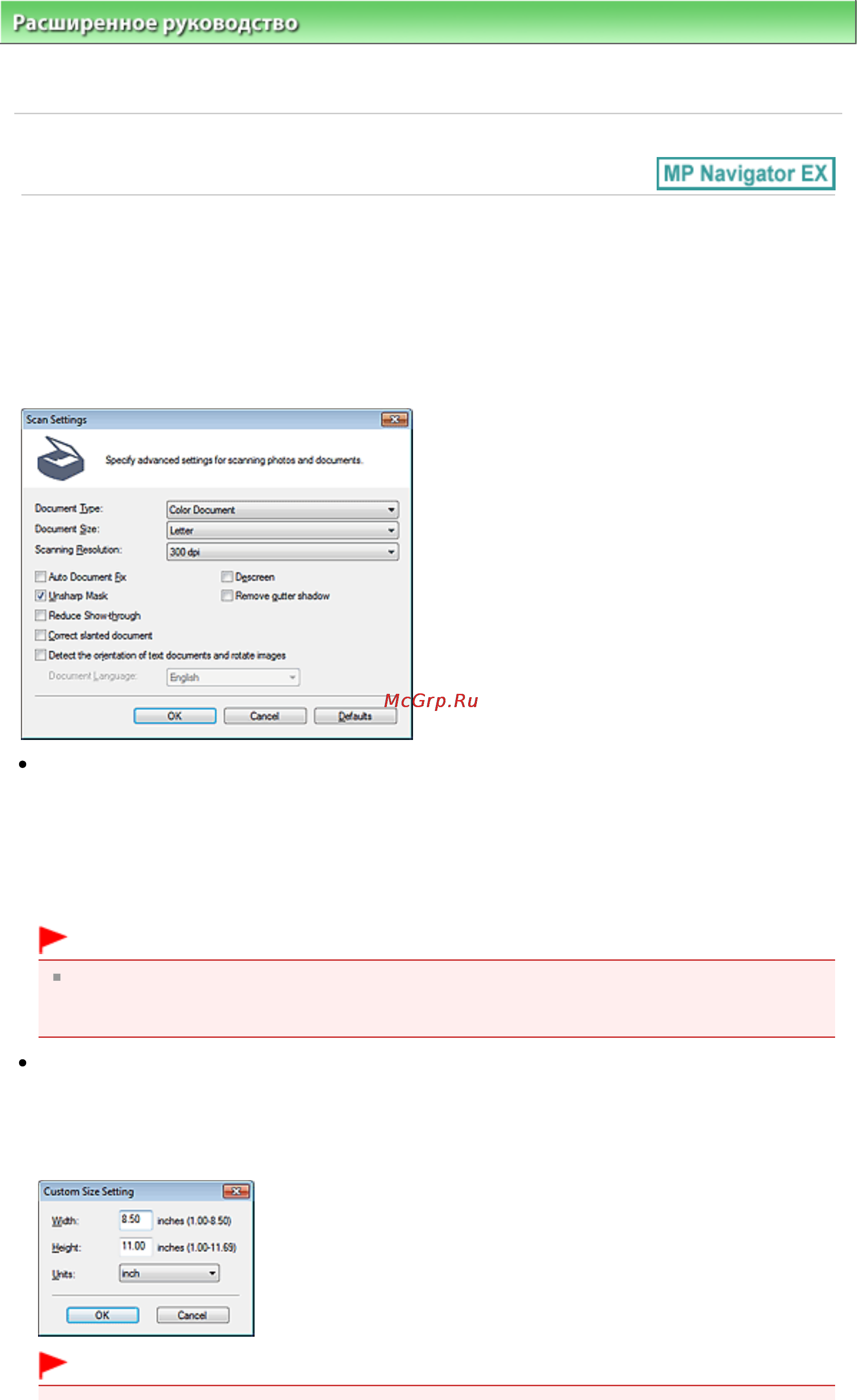 Canon Pixma MG5140 [590/998] Диалоговое окно параметры сканирования scan settings