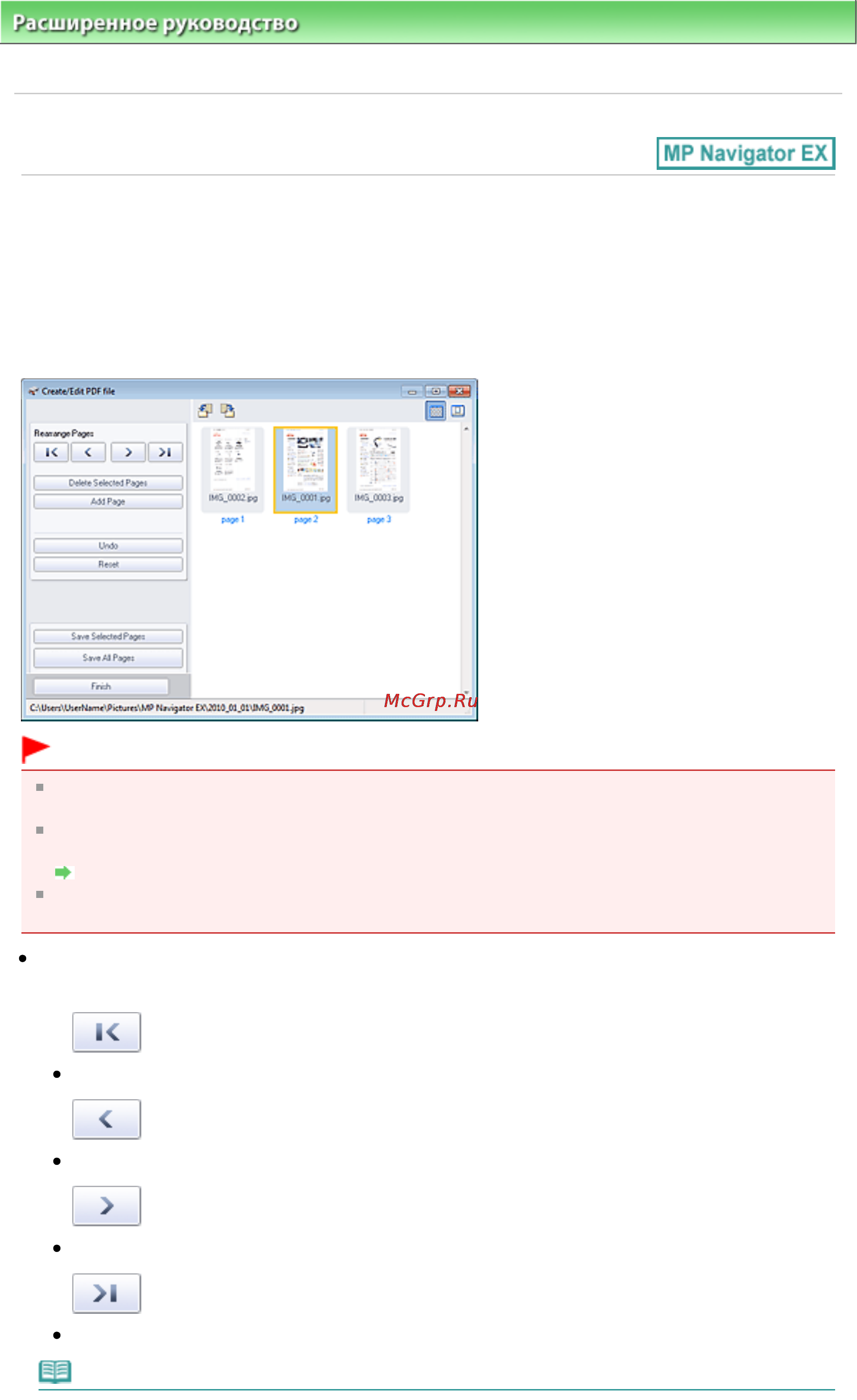 Canon Pixma MG5140 [610/998] Окно создание правка pdf файла create edit pdf file
