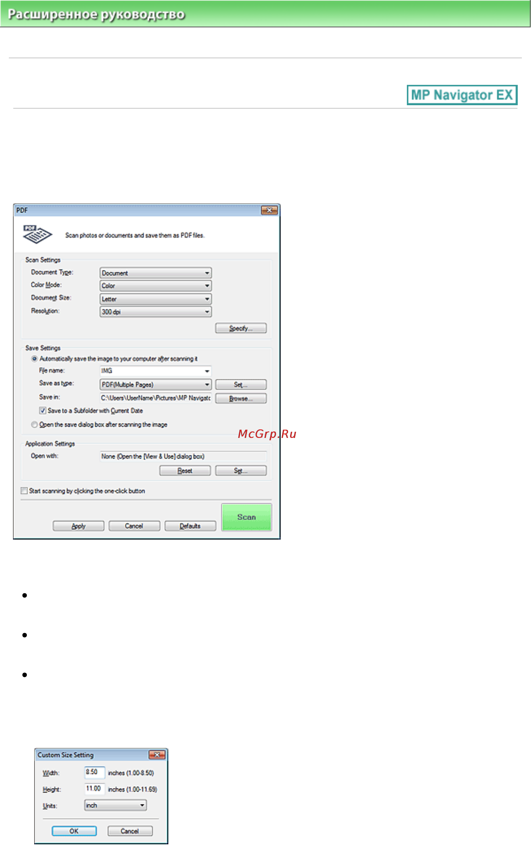 Canon Pixma MG5140 [646/998] Диалоговое окно pdf