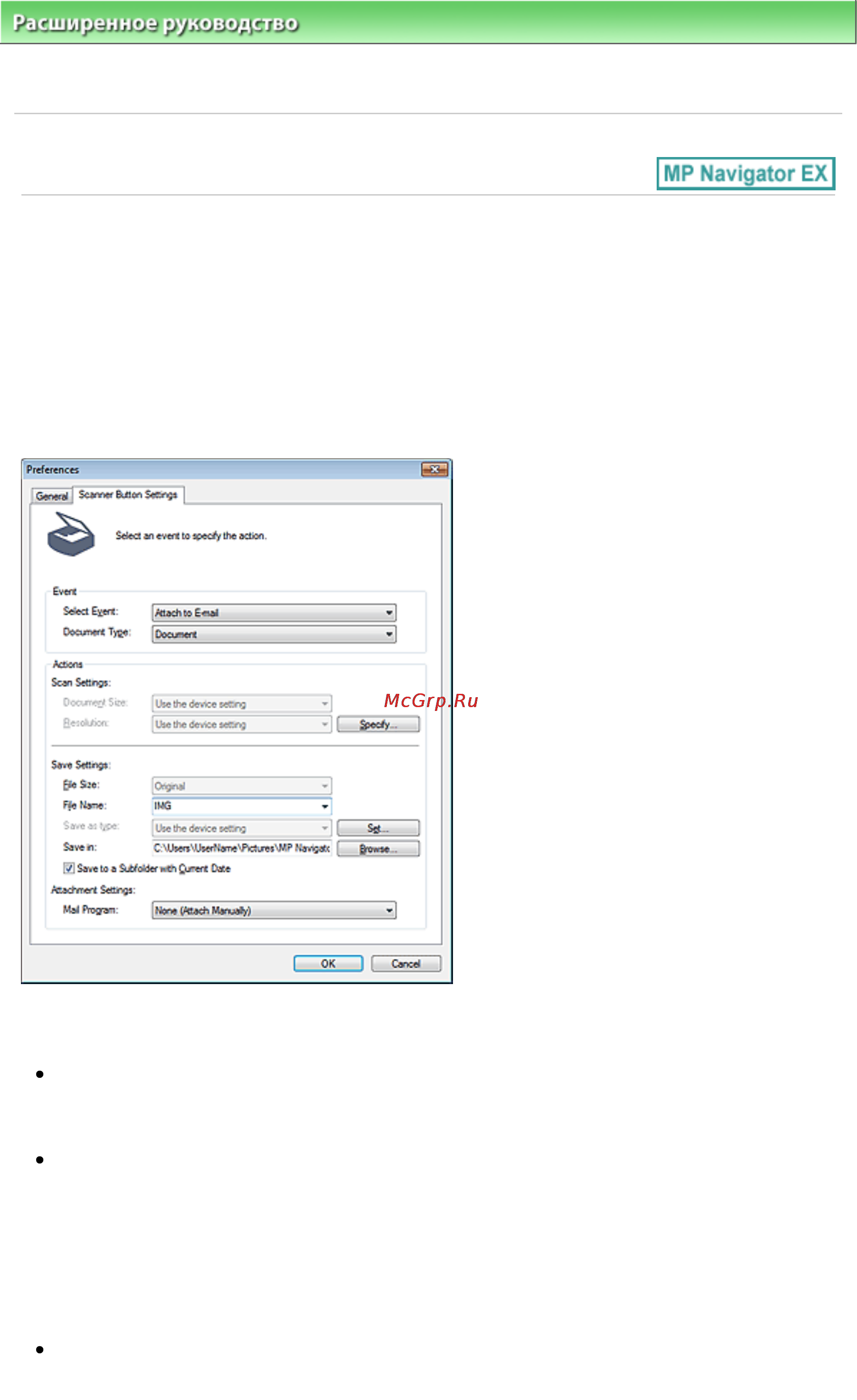 Canon Pixma MG5140 [672/998] Вкладка настройки кнопок сканера scanner button settings