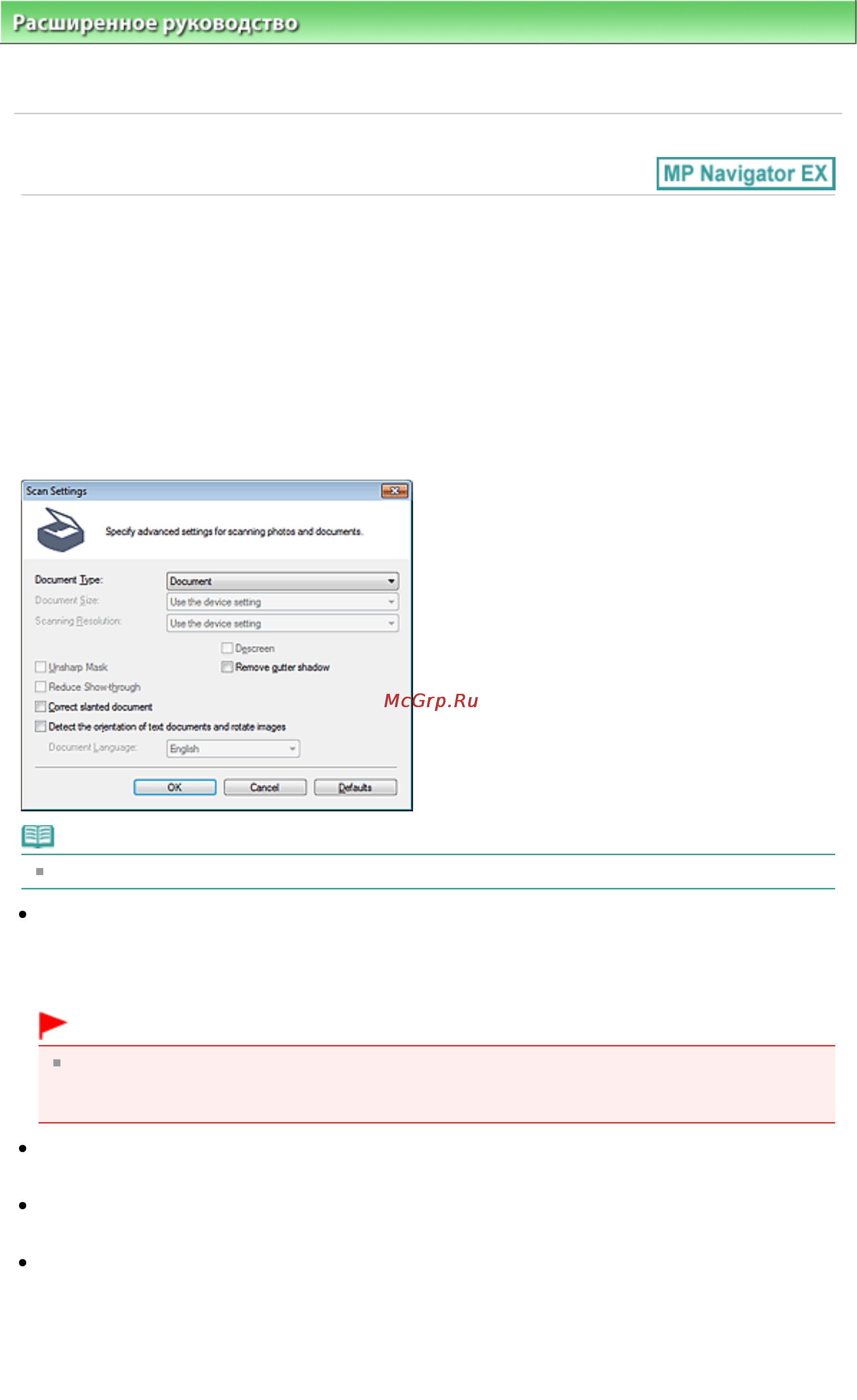 Canon Pixma MG5140 [675/998] Диалоговое окно параметры сканирования scan settings настройки кнопок сканера