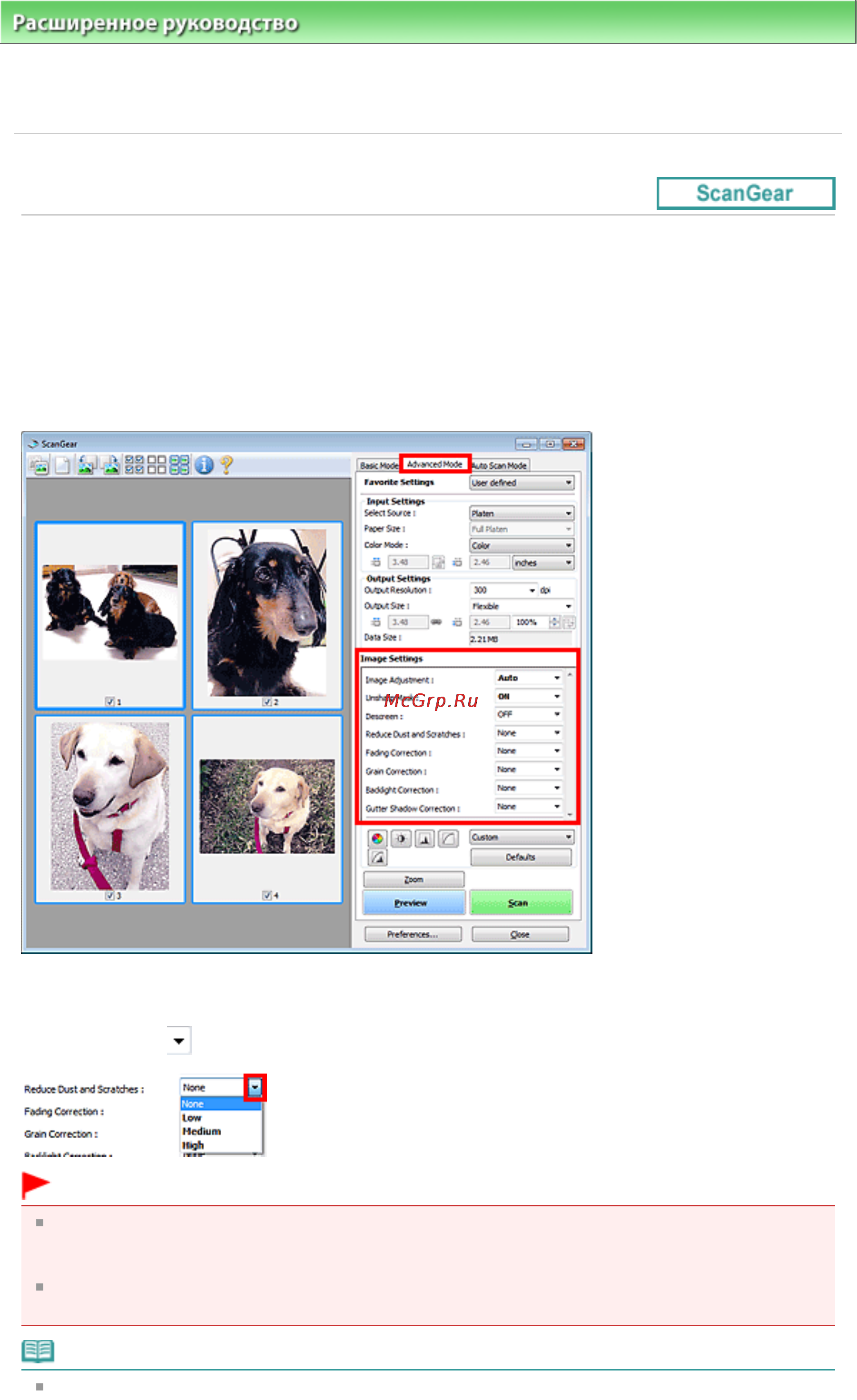 Canon Pixma MG5140 [704/998] Корректировка изображений скрыть нечеткость unsharp mask убрать пыль и царапины reduce dust and scratches коррекция выцветания fading correction и т д
