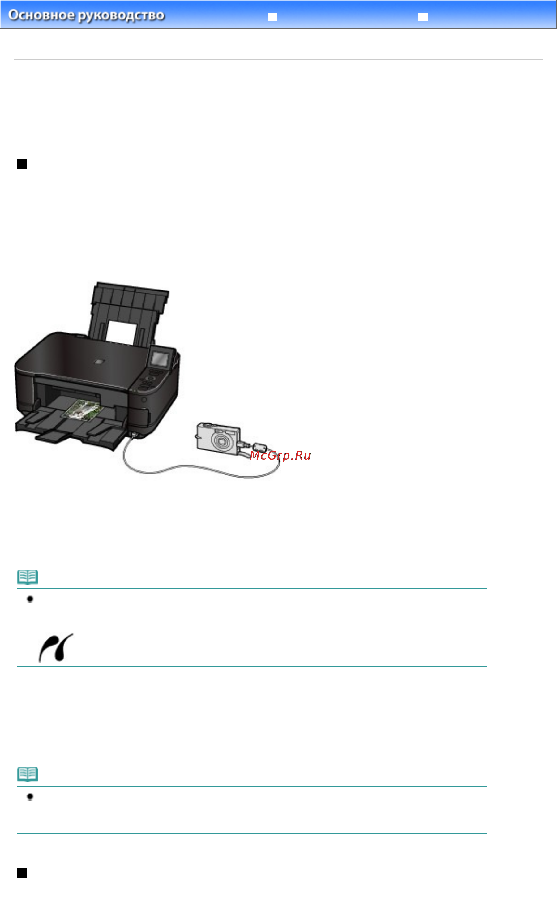 Canon Pixma MG5140 [71/998] Напрямую